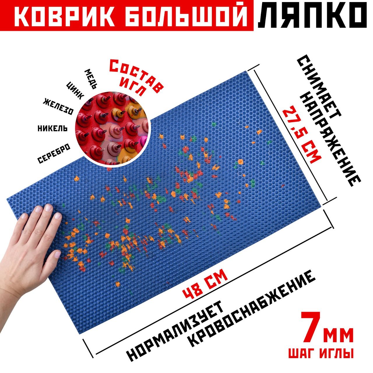 Аппликатор Ляпко Коврик для массажа большой, шаг иглы 7.0, размер 27х48 см  купить по низкой цене с доставкой в интернет-магазине OZON (530003211)