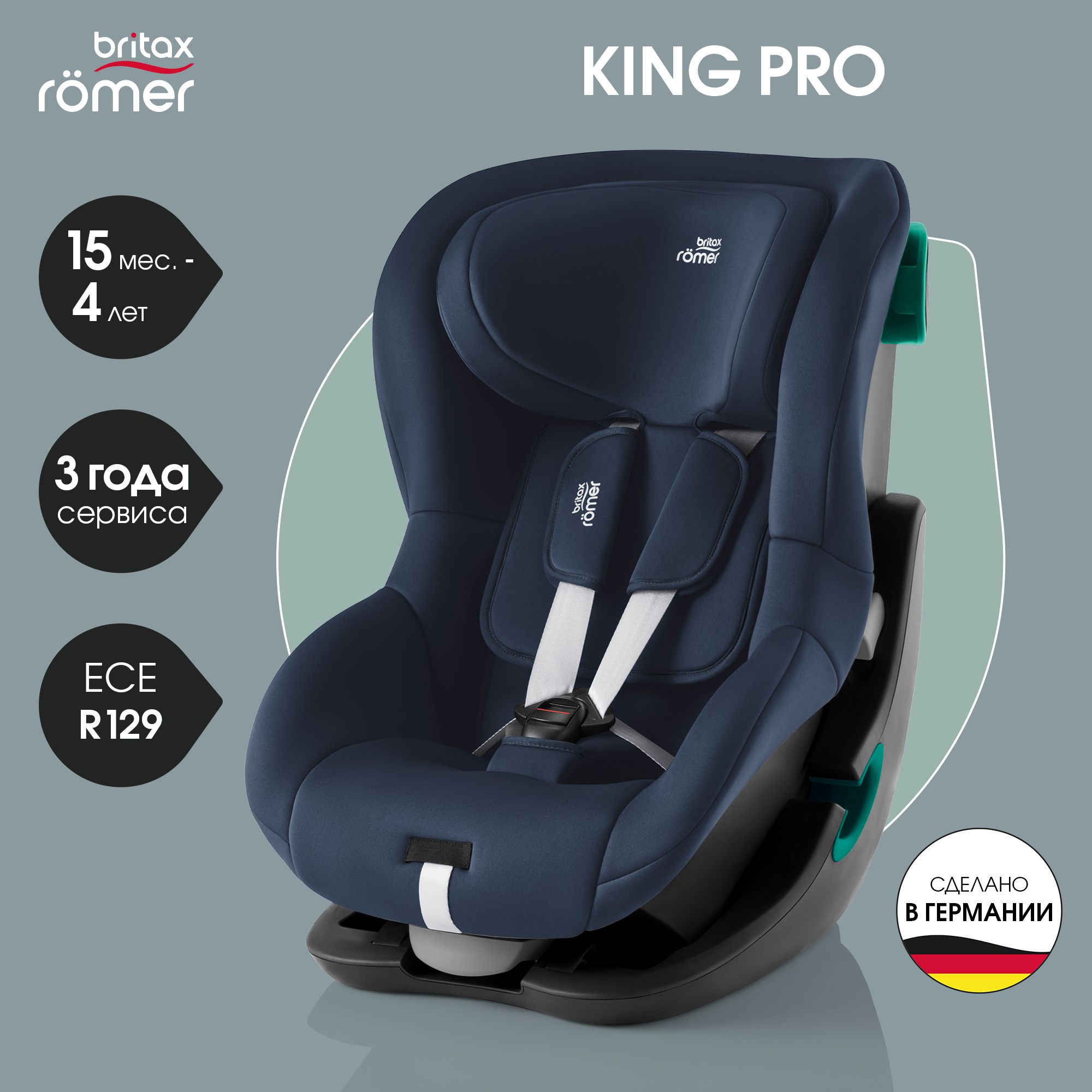 Детское автокресло Britax Roemer KING PRO, Night Blue