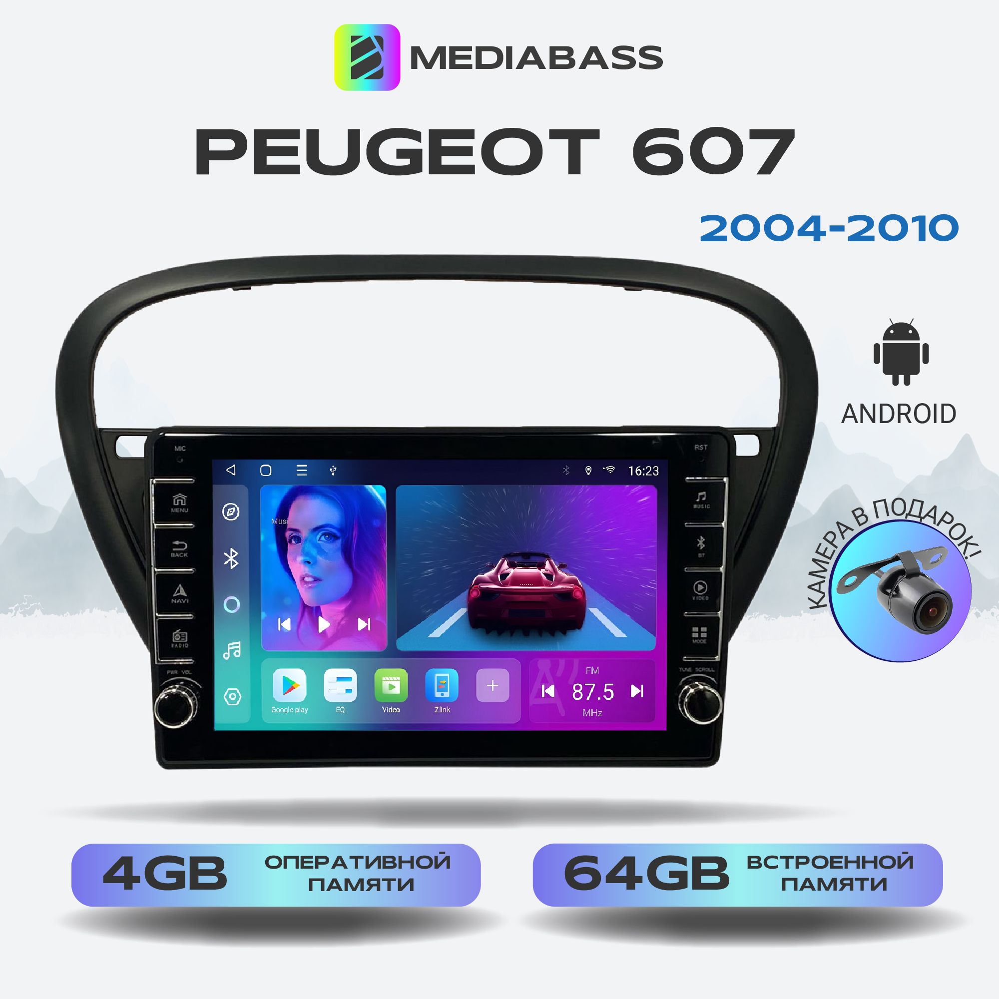 Автомагнитола Mediabass Peugeot 607 Пежо 2004-2010, Android 13, 4/64ГБ, c  крутилками / 607 Пежо (Переходная рамка в комплекте)Штатное место - купить  в интернет-магазине OZON с доставкой по России (1412580795)