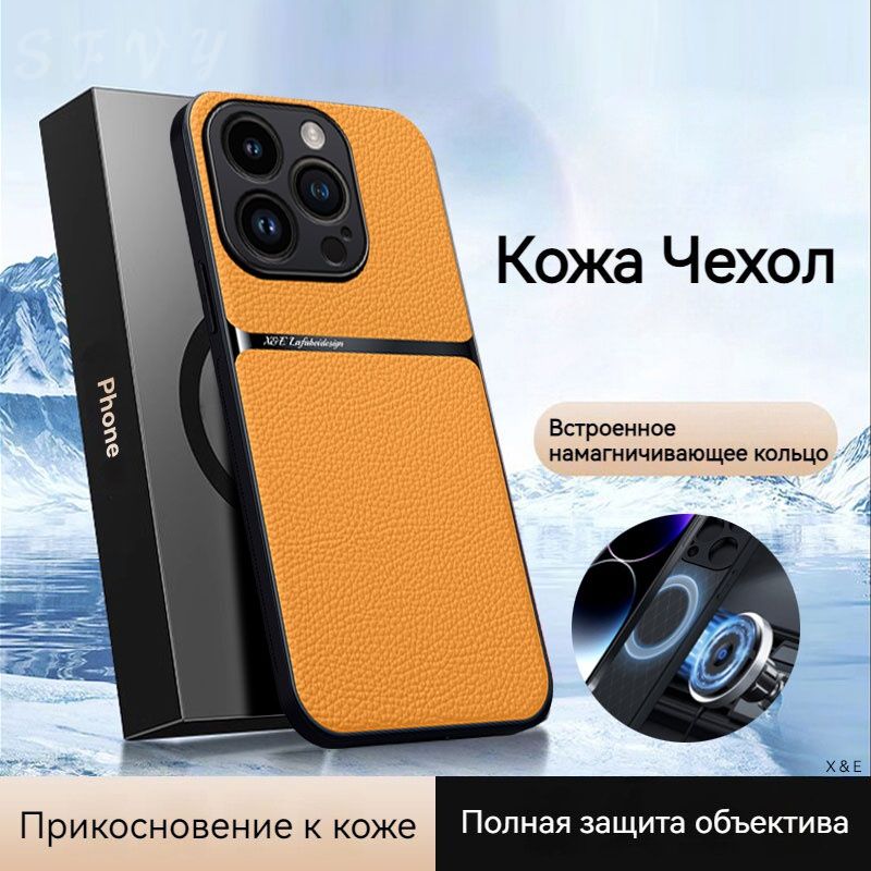 ЧехолсовместимсiPhone15ProMax,невидимоемагнитноепритяжение,защитаотпадений,высококачественныйчехолизделовойкожи