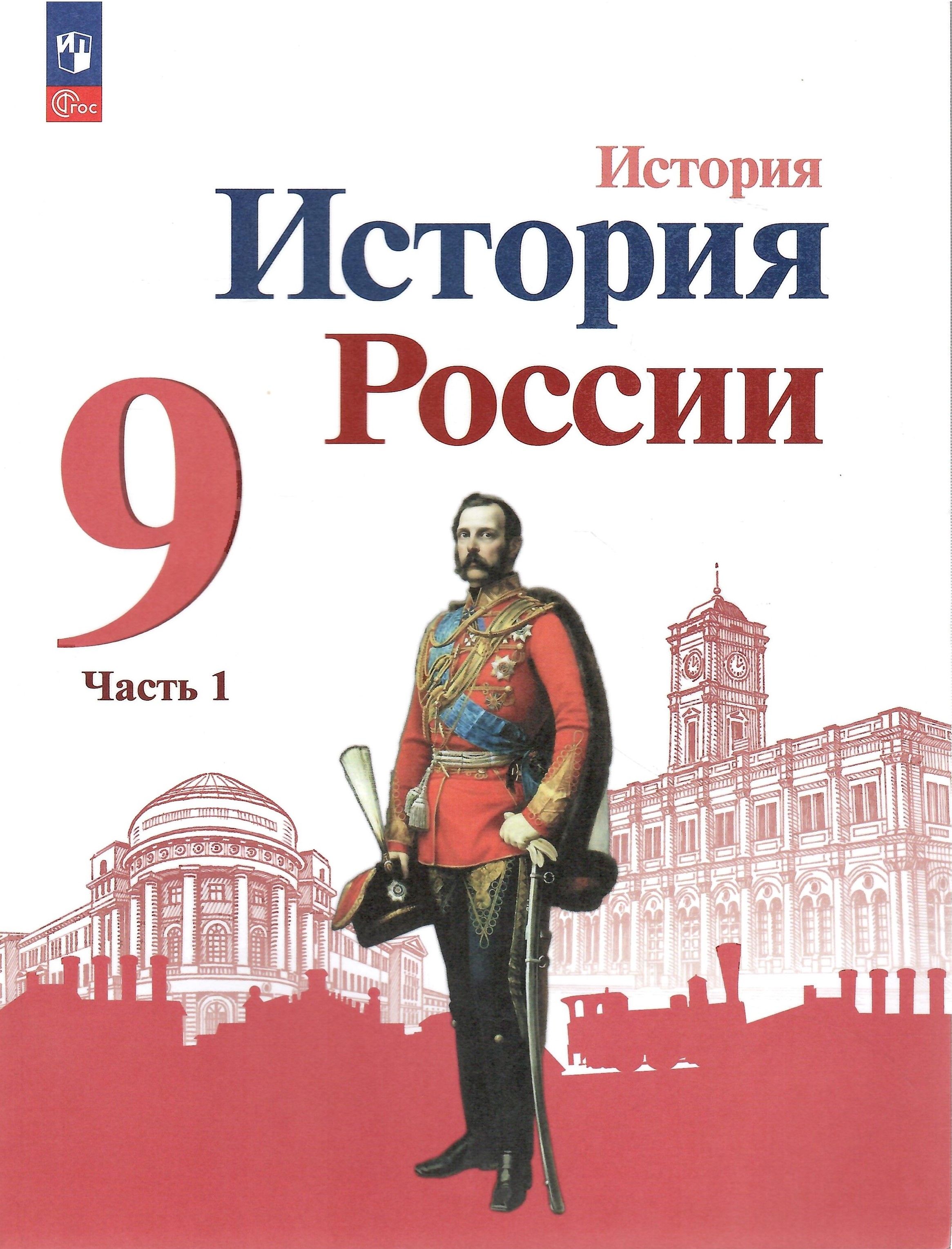 История России 6 Класс Купить