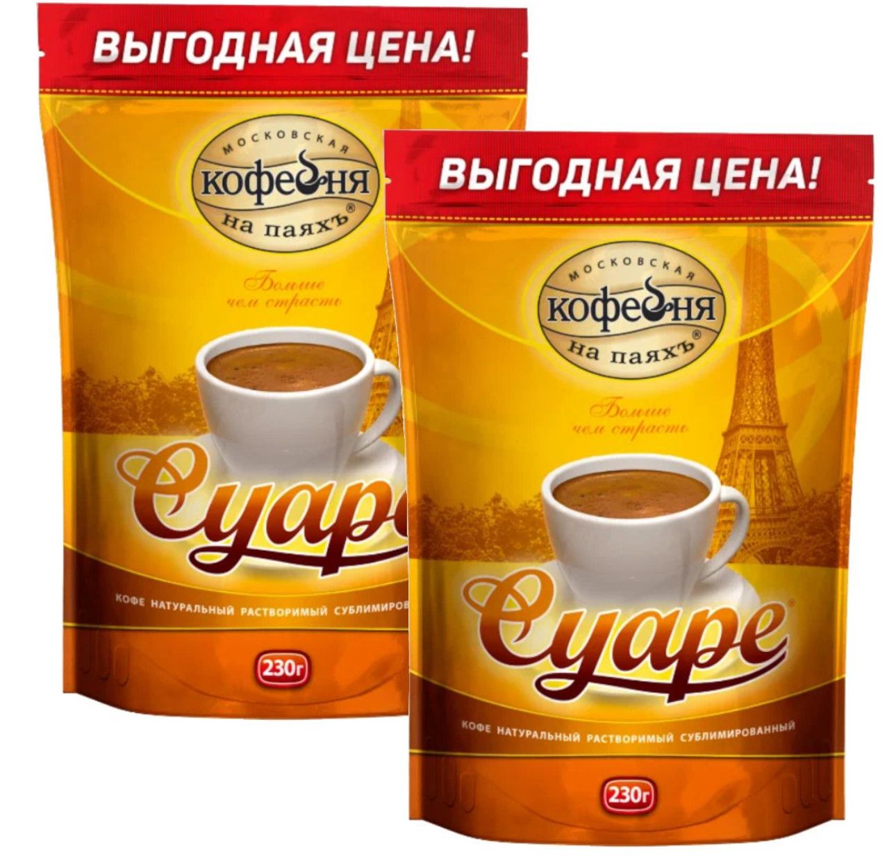 Кофе Суаре Купить В Екатеринбурге