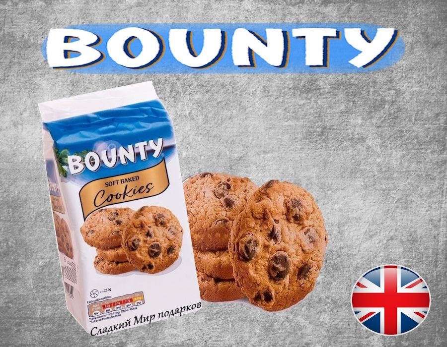 Печенье Bounty Soft Baked Cookies / Баунти Софт Бэйкед 180 г (Великобритания)