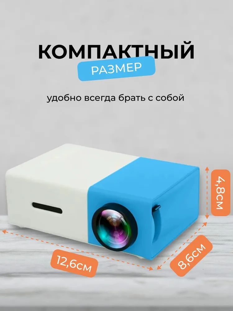 ЛазерныйпроекторSonokПроекторМиниUnicYG-300портативныйprojector,синий,темно-синий