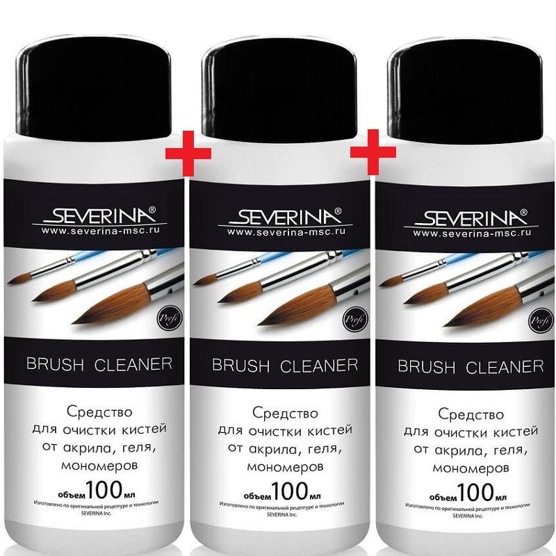 Средство для очистки кистей от акрила, геля, мономеров BRUSH CLEANER, 100 мл, 3 шт, Severina