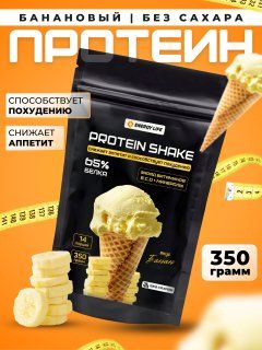 ПротеиновыйкоктейльВкусБанана350гр