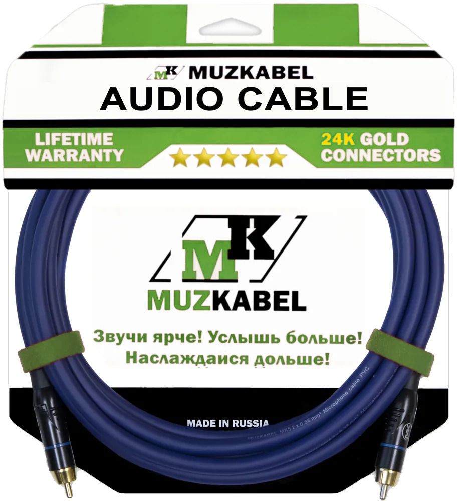 АудиокабельMUZKABELRCXMK5S-10метров,RCA-RCA