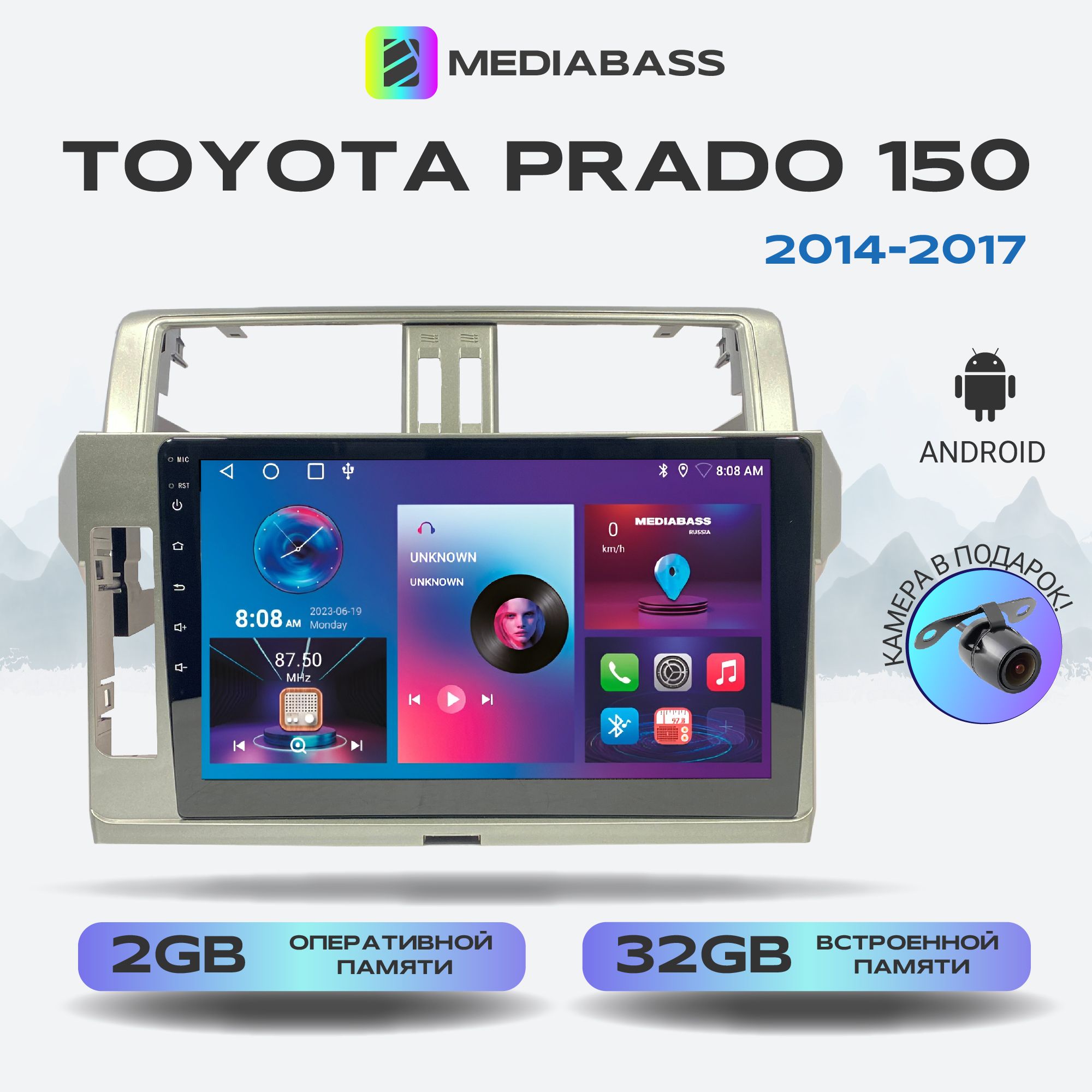 Магнитола MEDIABASS Toyota Prado 150 2014-2017, Android 13, 2/32ГБ, QLED экран с разрешением 1280*720, Тойота Прадо 150