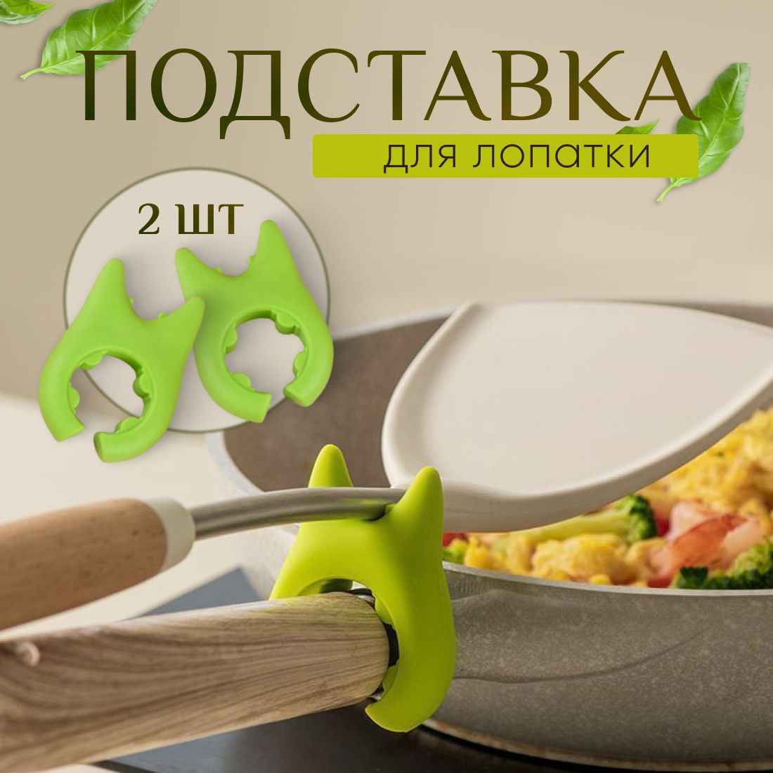 Держатель кухонный для крышек, для кухонной утвари, 5 см х 4.5 см х 3 см, 2 шт