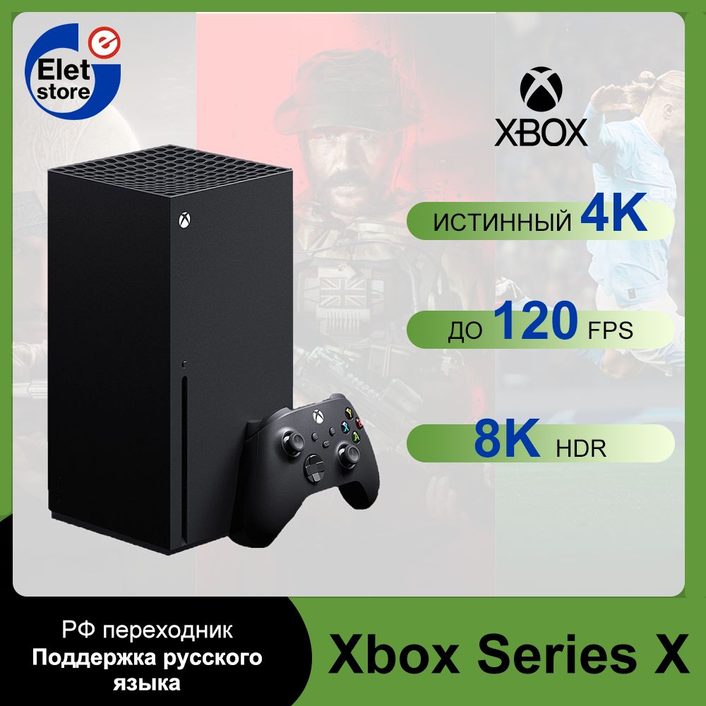 Игровая Приставка Microsoft Xbox Series X 1Tb + Cyberpunk 2077 купить на  OZON по низкой цене