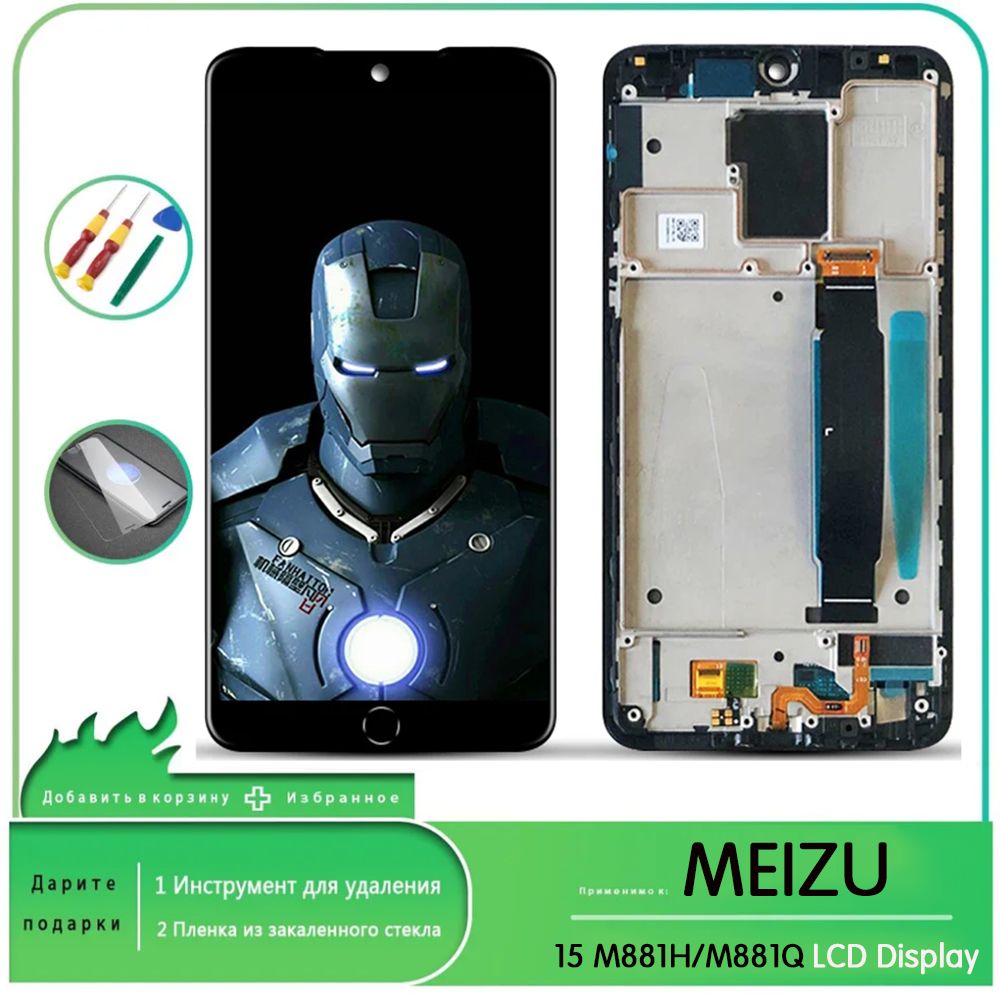 Дисплей для for MEIZU 15 M881H M881Q AMOLED в сборе с тачскрином - купить с  доставкой по выгодным ценам в интернет-магазине OZON (1494618104)