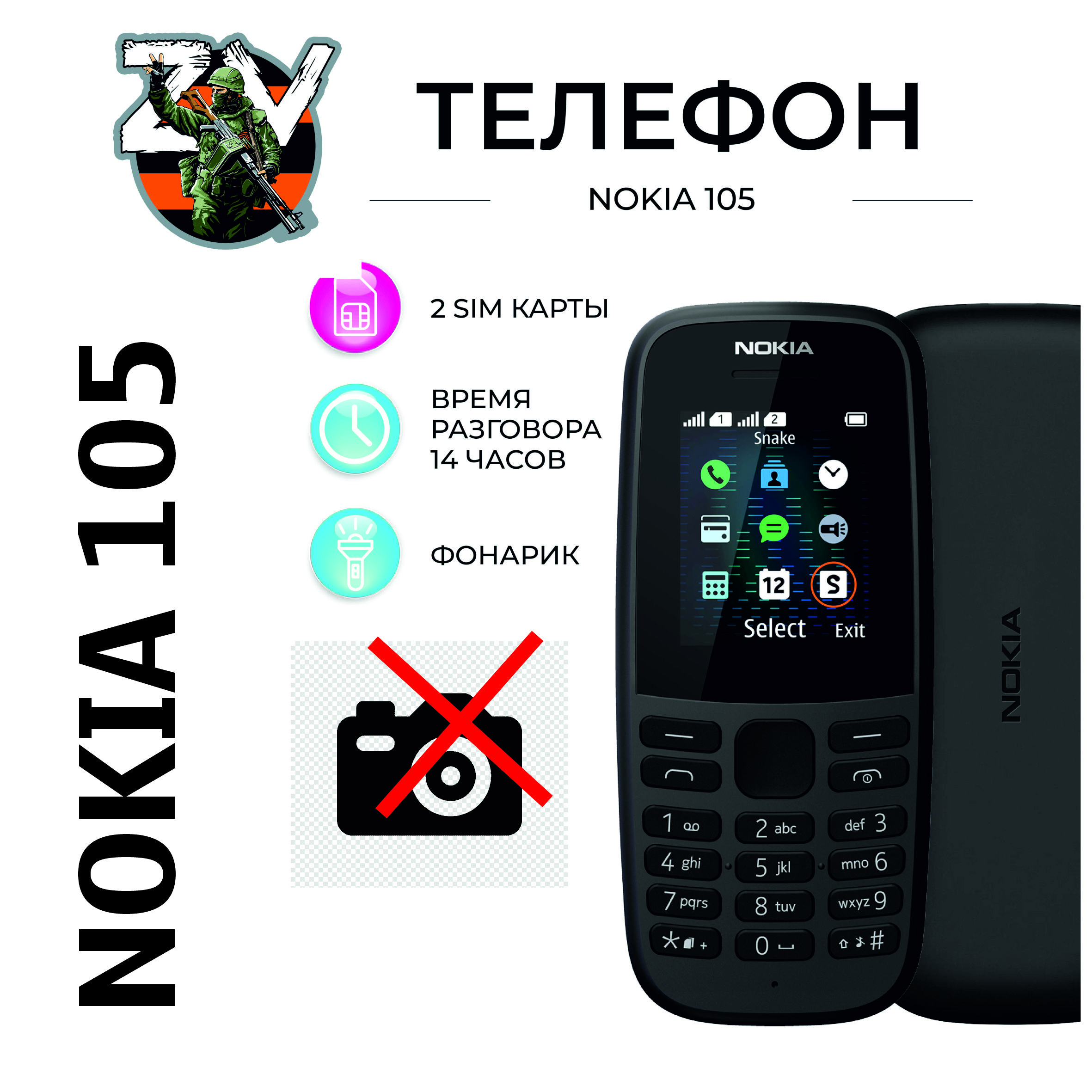 Мобильный телефон Nokia 105, черный - купить по выгодной цене в  интернет-магазине OZON (1496263138)