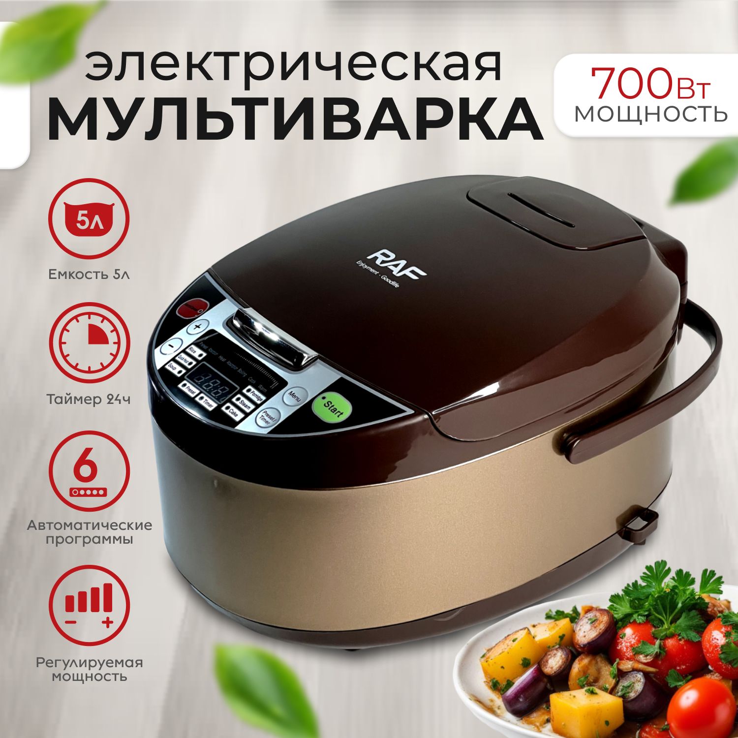 Мультиварка Red Store Мультиварка-R.167 - купить по доступным ценам в  интернет-магазине OZON (1483587073)