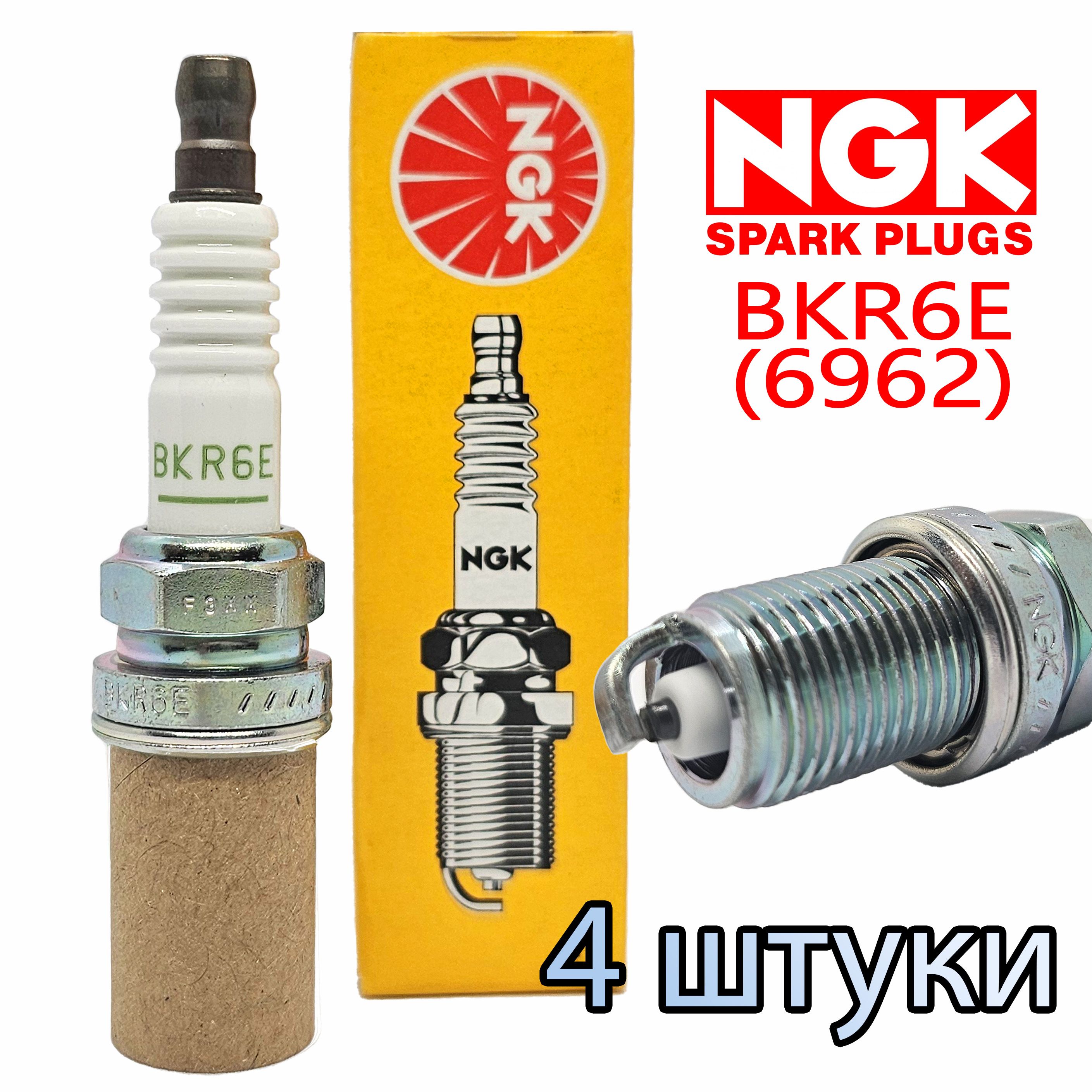 Свеча зажигания NGK NGK 6962, BKR6E - купить по выгодным ценам в  интернет-магазине OZON (1497156597)