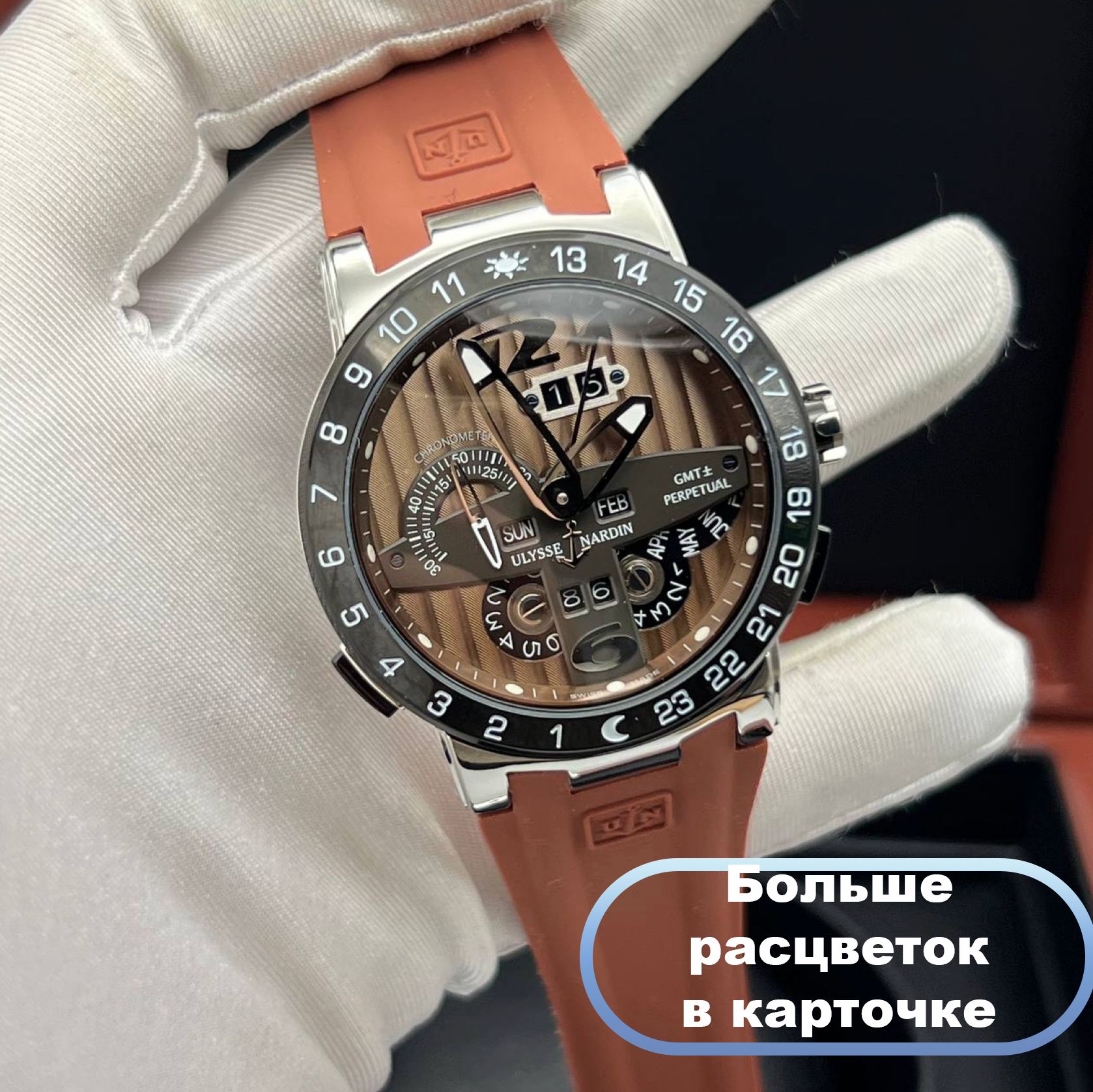 UlysseNardinЧасынаручные