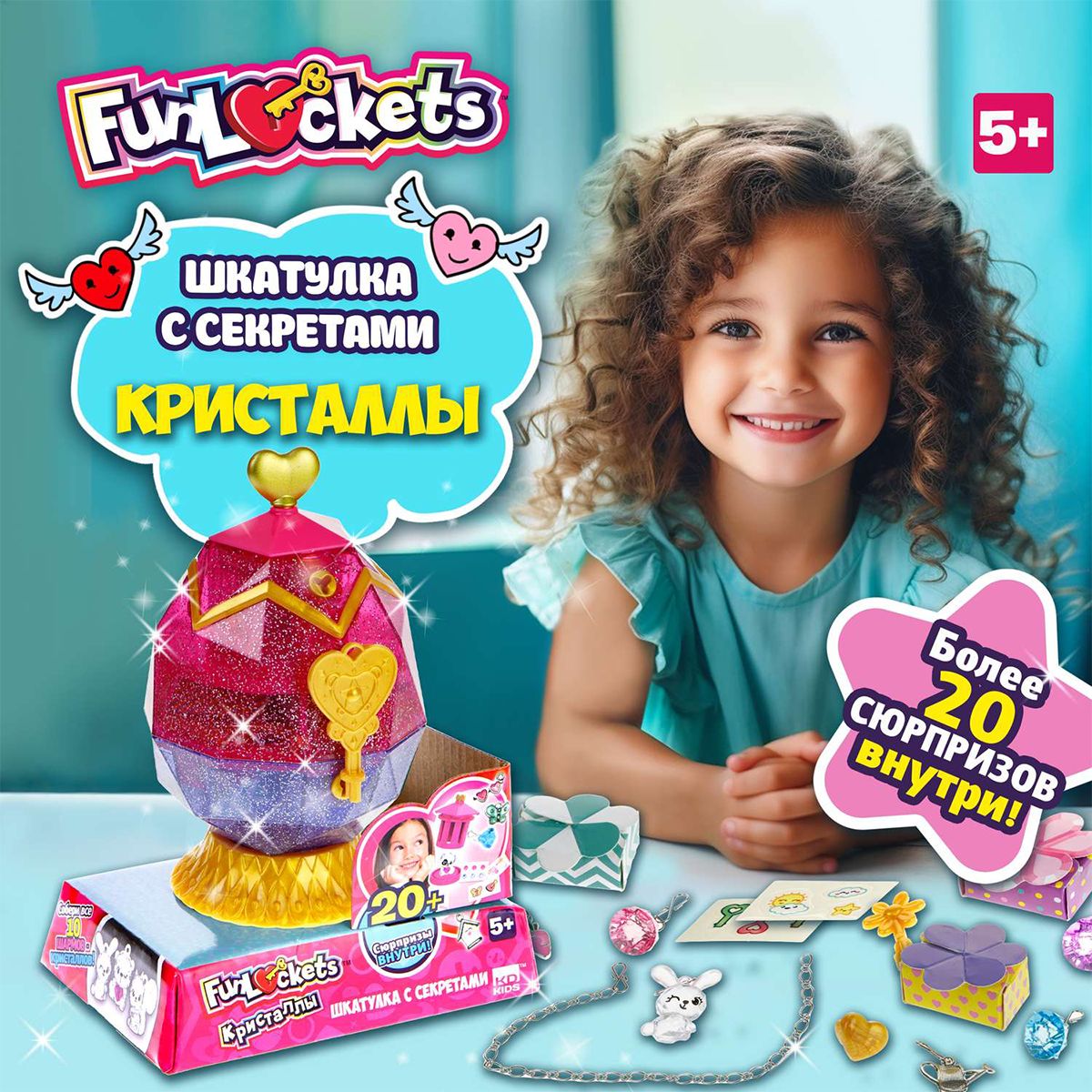 Игровой набор Funlockets Кристаллы, Шкатулка с секретами, Яйцо с 20+  сюрпризами T22688 - купить с доставкой по выгодным ценам в  интернет-магазине OZON (1499567829)