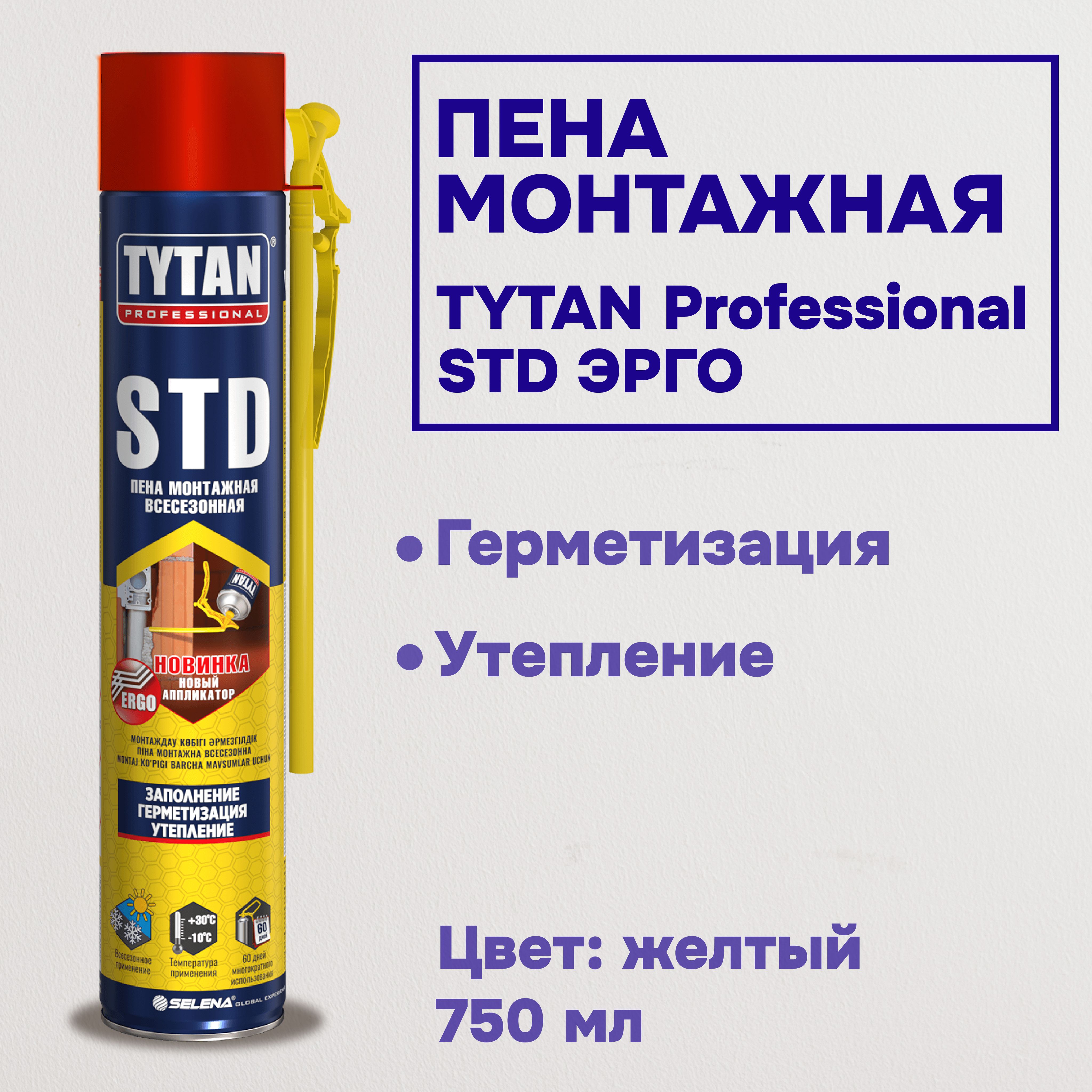 TytanProfessionalПрофессиональнаямонтажнаяпенаВсесезонная750мл