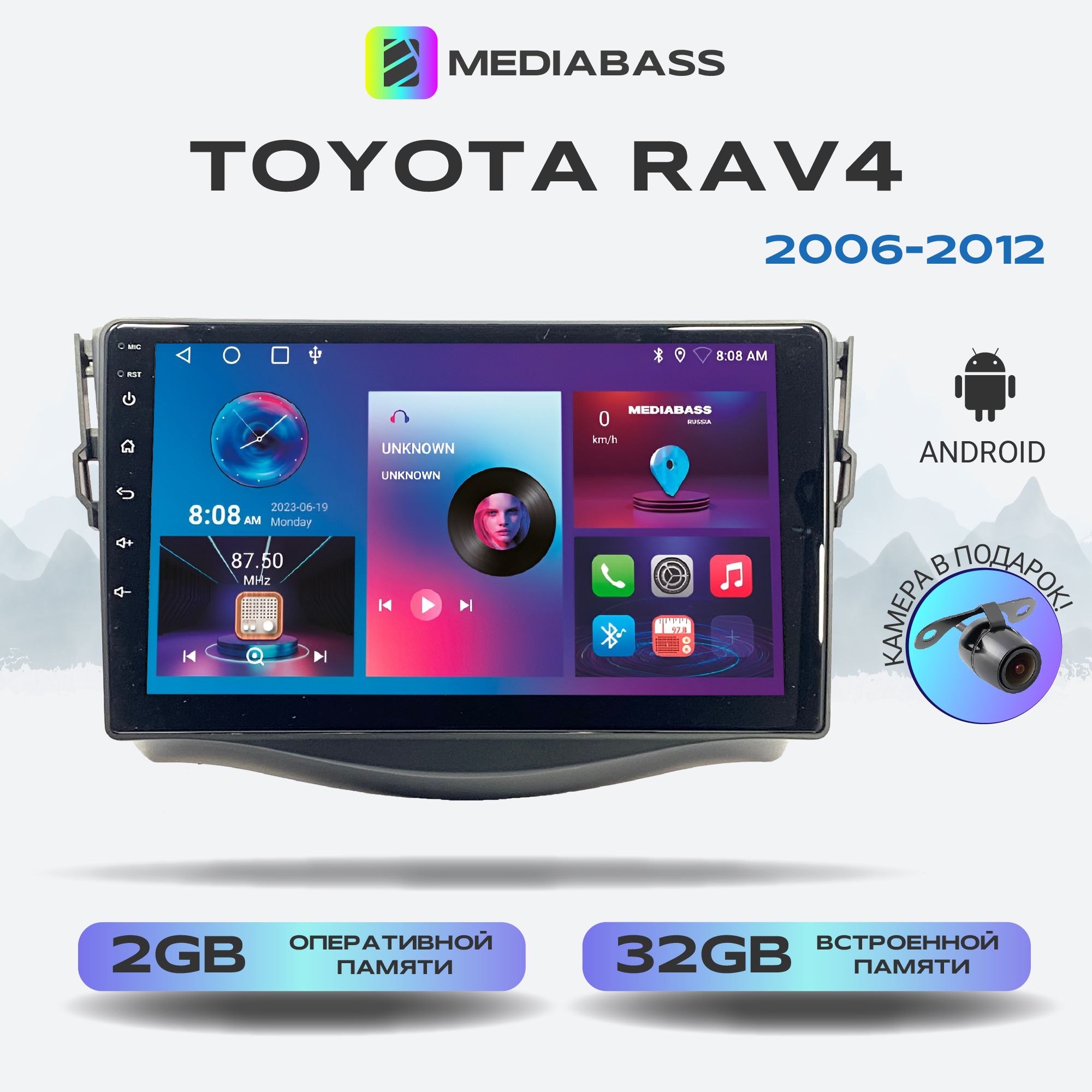 Магнитола MEDIABASS Toyota RAV4 2006-2012, Android 12, 2/32ГБ, 4-ядерный  процессор, QLED экран с разрешением 1280*720, чип-усилитель YD7388 / Тойота  Рав 4Штатное место - купить в интернет-магазине OZON с доставкой по России  (320954395)