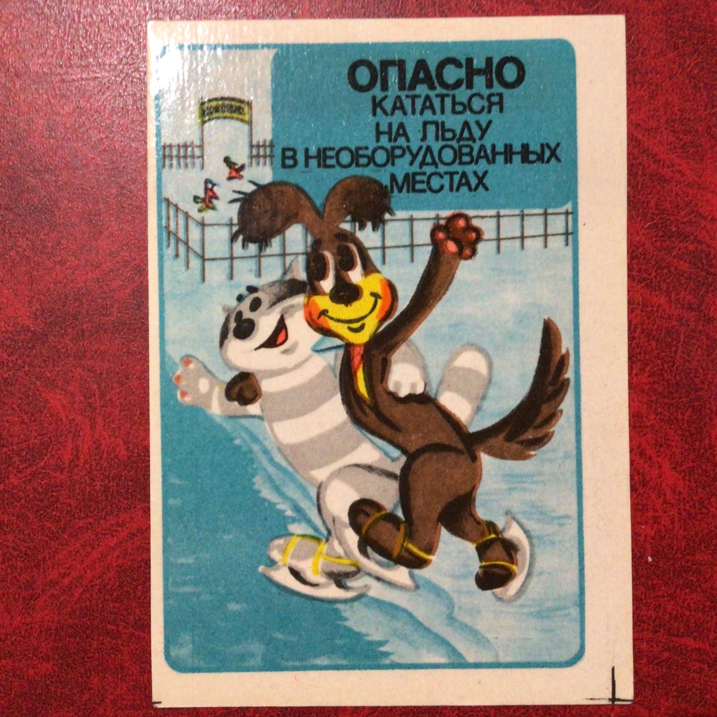 Календарик карманный СССР ОСВОД - Опасно кататься на льду Мультфильм 1986 г г Арт Каз/153-5
