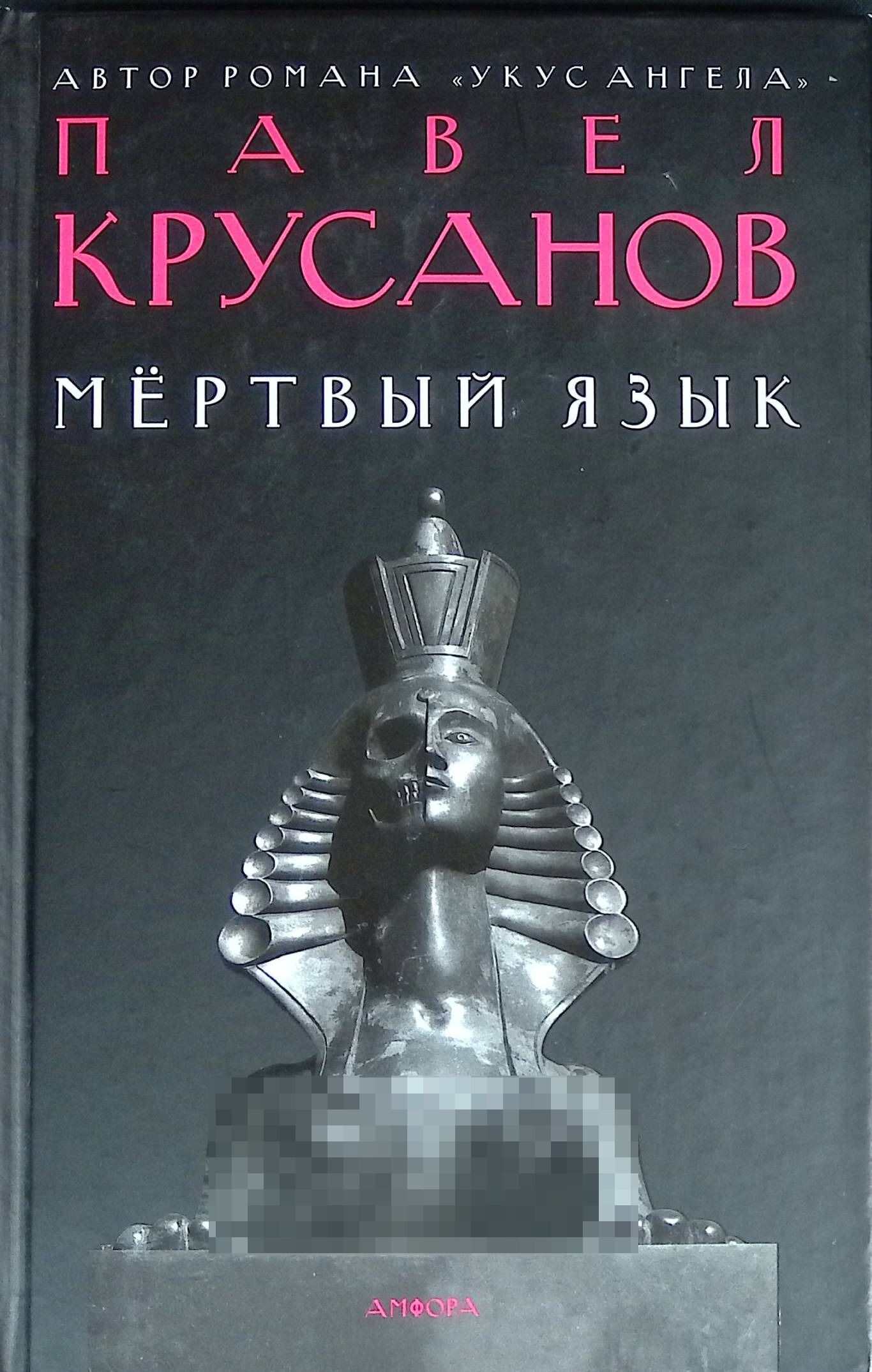 Издательство Амфора Официальный Сайт Купить Книги