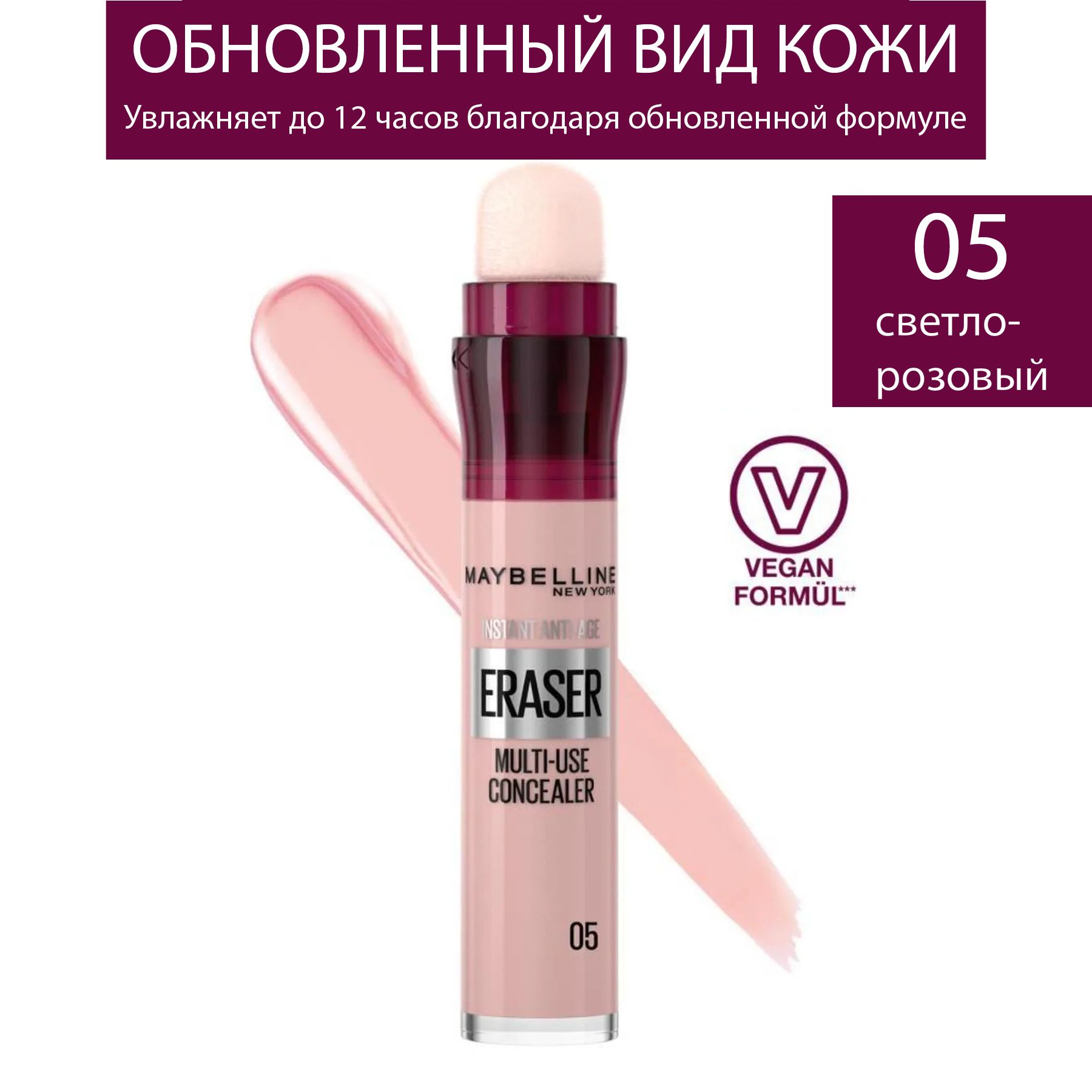 Maybelline New York...