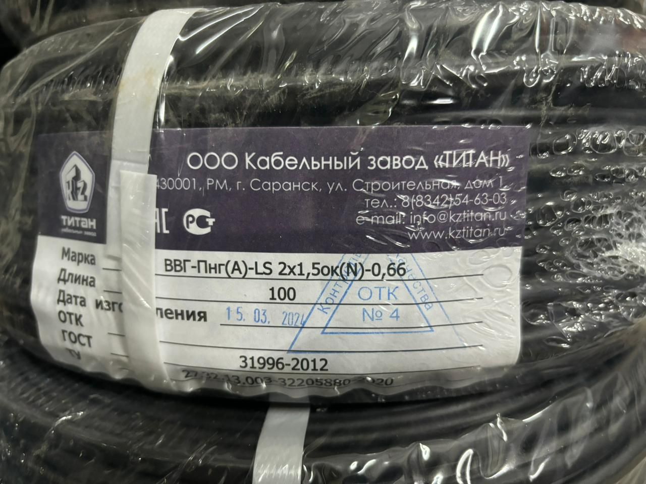 КабельныйзаводТИТАНСиловойкабельВВГ-Пнг(А)-LS2x1.5мм²,100м,6400г