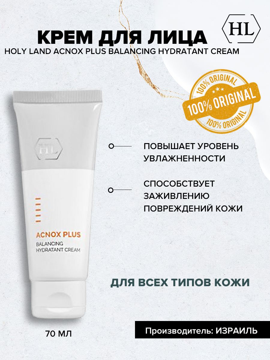 Acnox plus balancing hydratant. Acnox plus balancing hydratant