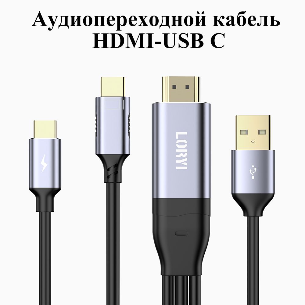 Аудиокабель HDMI, 2.5 м, черный