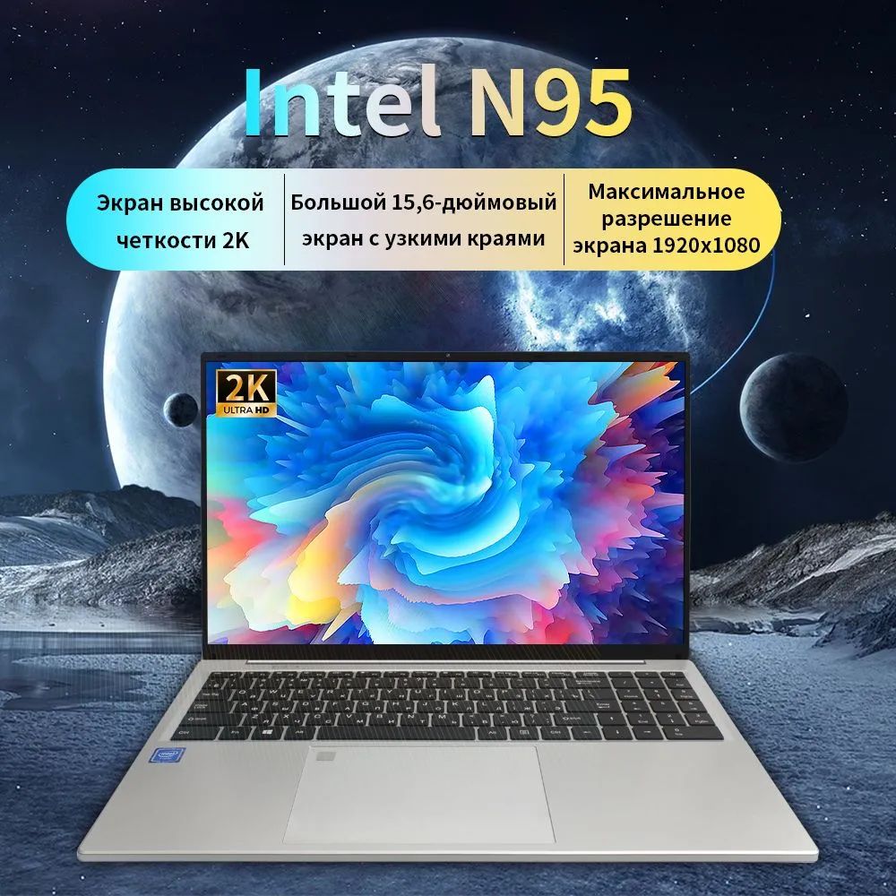 Neobihier 156N95 Ноутбук 15.6