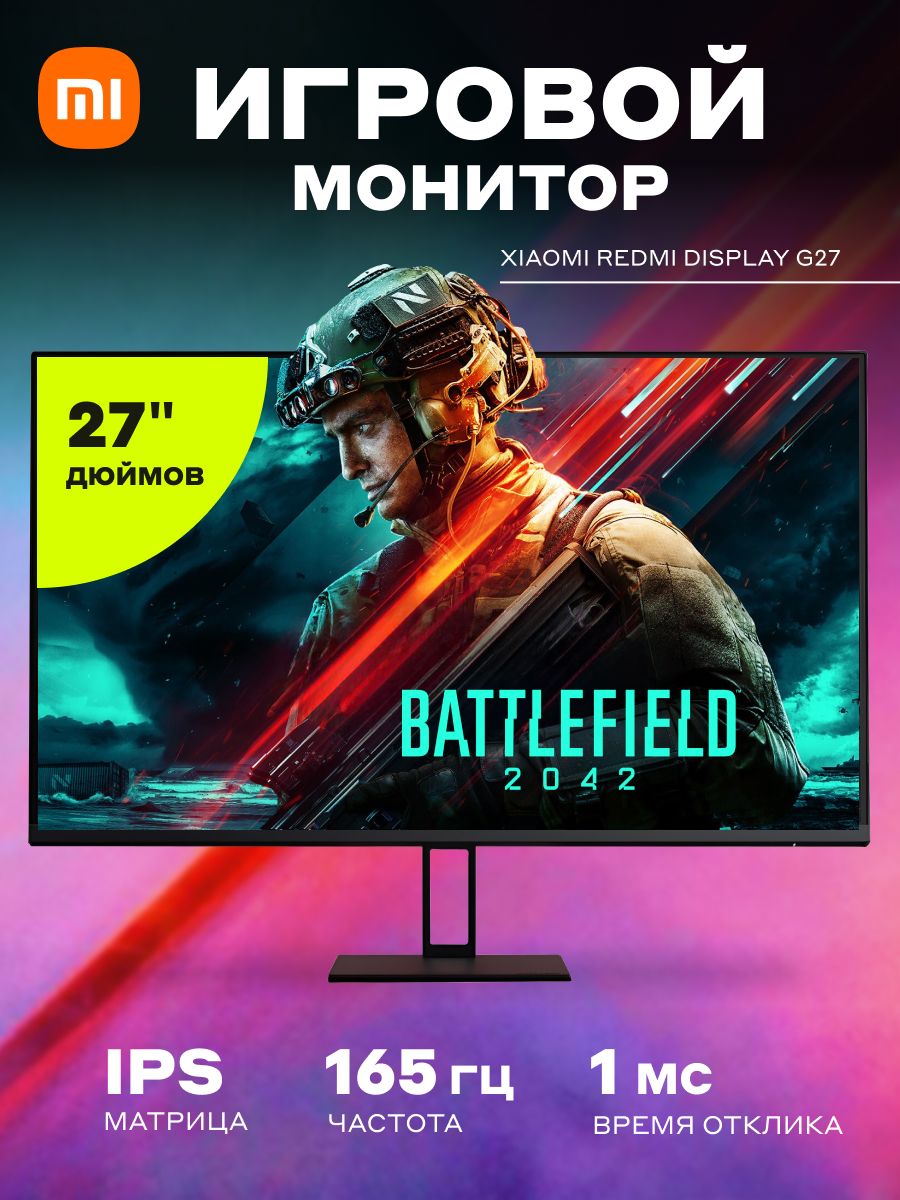 Xiaomi 27" Монитор Monitor 21.45, черный