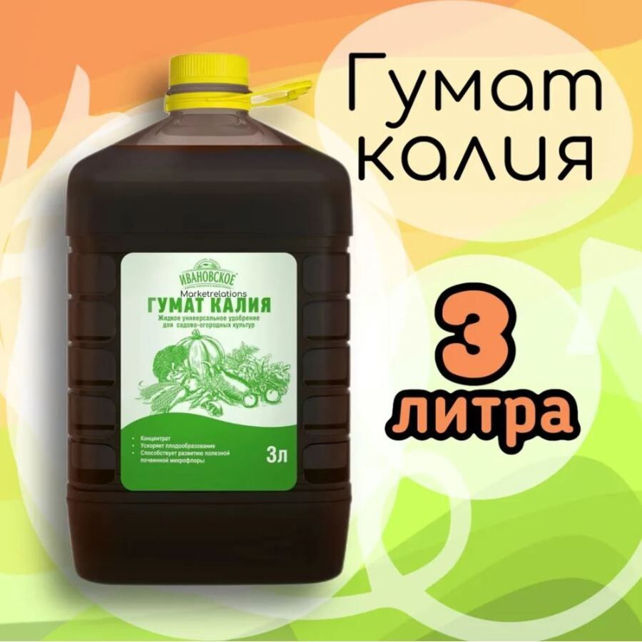 Зеленое Сечение Удобрение,3000мл - купить с доставкой по выгодным ценам в  интернет-магазине OZON (1312198818)