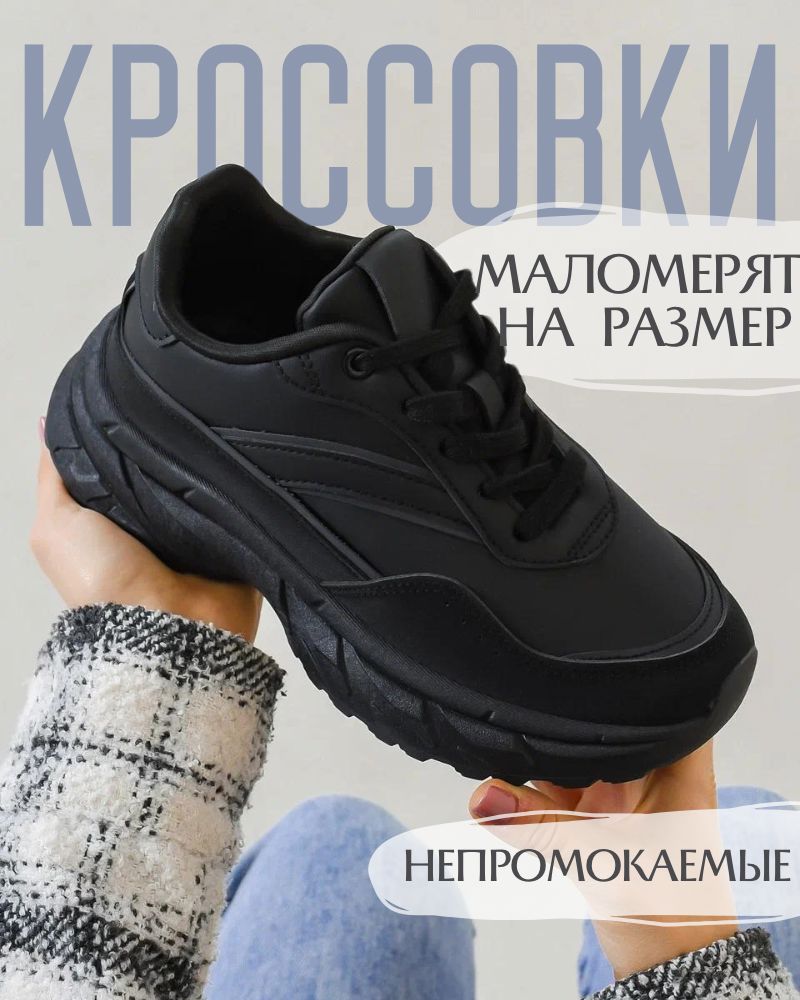 КроссовкиTheOne