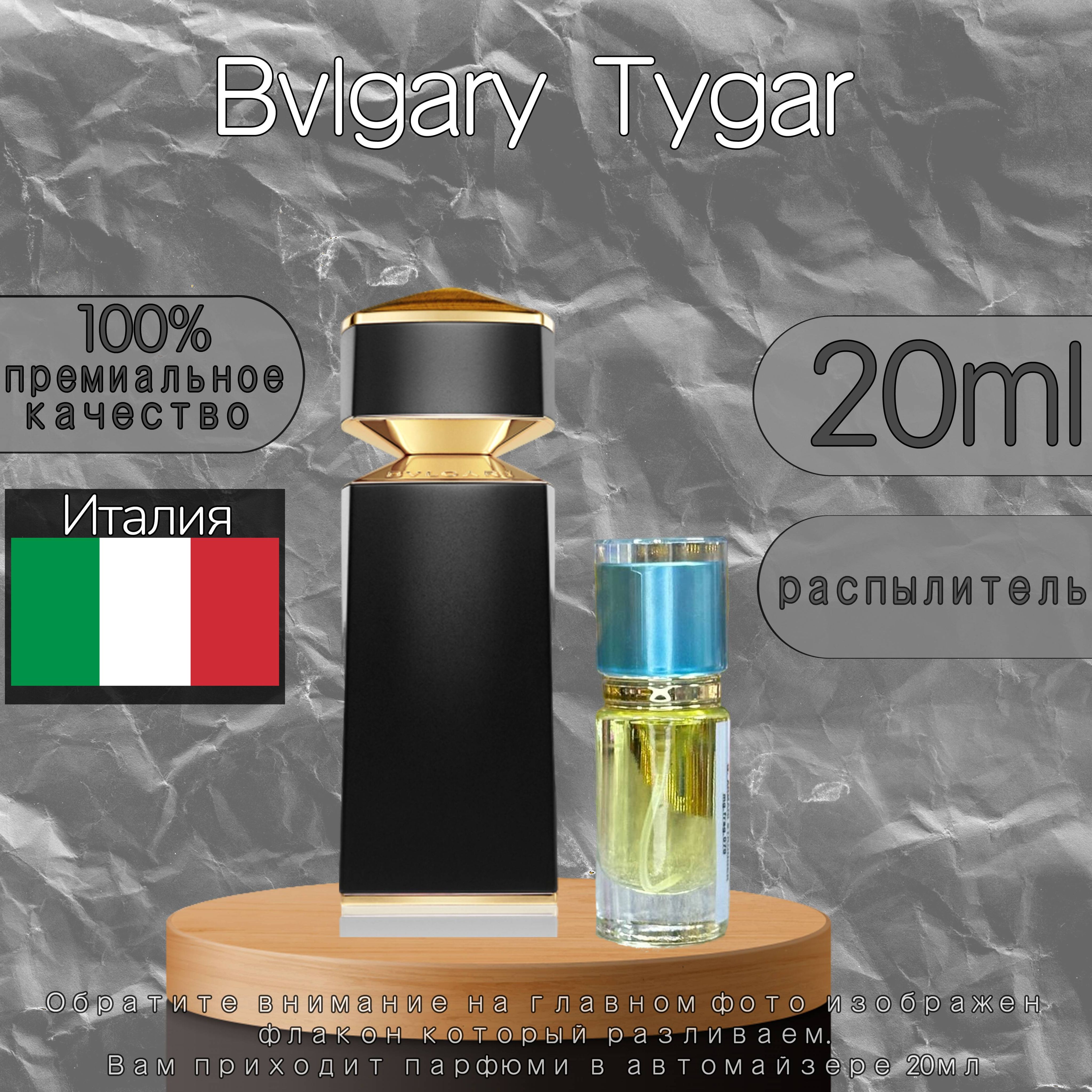 ROYALEPERFUME07TYGARВодапарфюмерная20мл