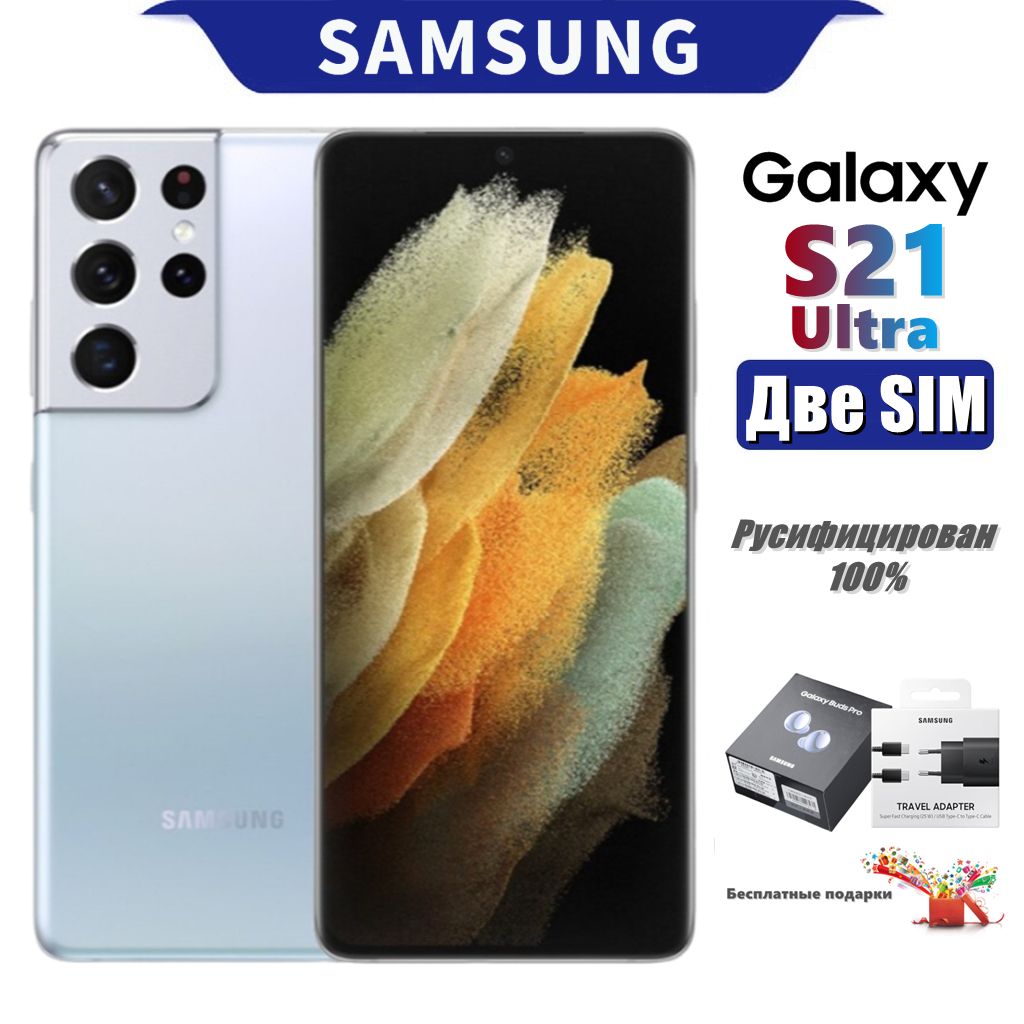 SamsungСмартфонGalaxyS21Ultra,5G,ДвеSIM-карты,Гонконгверсии,SM-G9980,6.8"CN12/256ГБ,серебристый