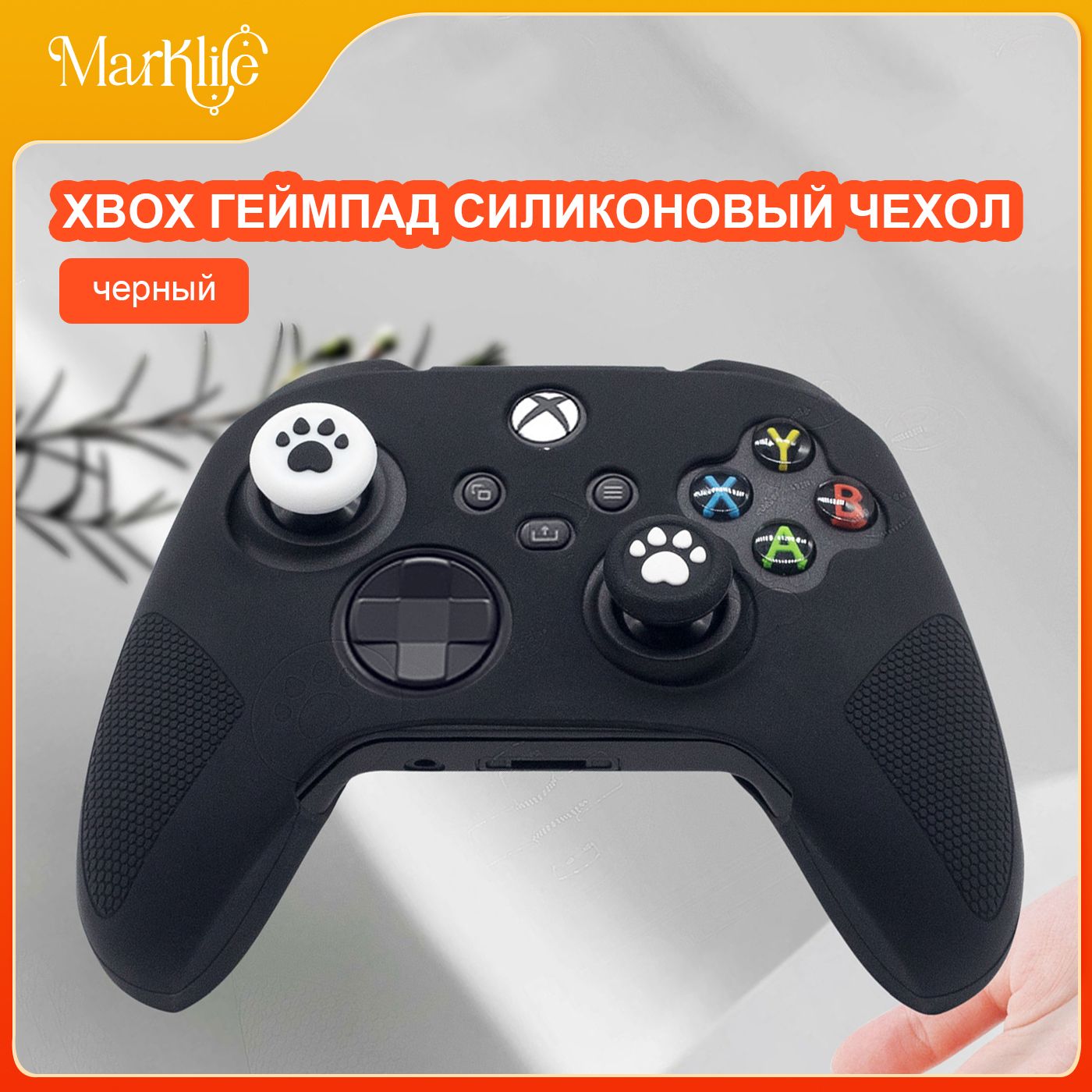 XBOXкожухдляконтроллераслапкамикота,изготовленизсиликона,совместимсконтроллеромXboxSeriesX.