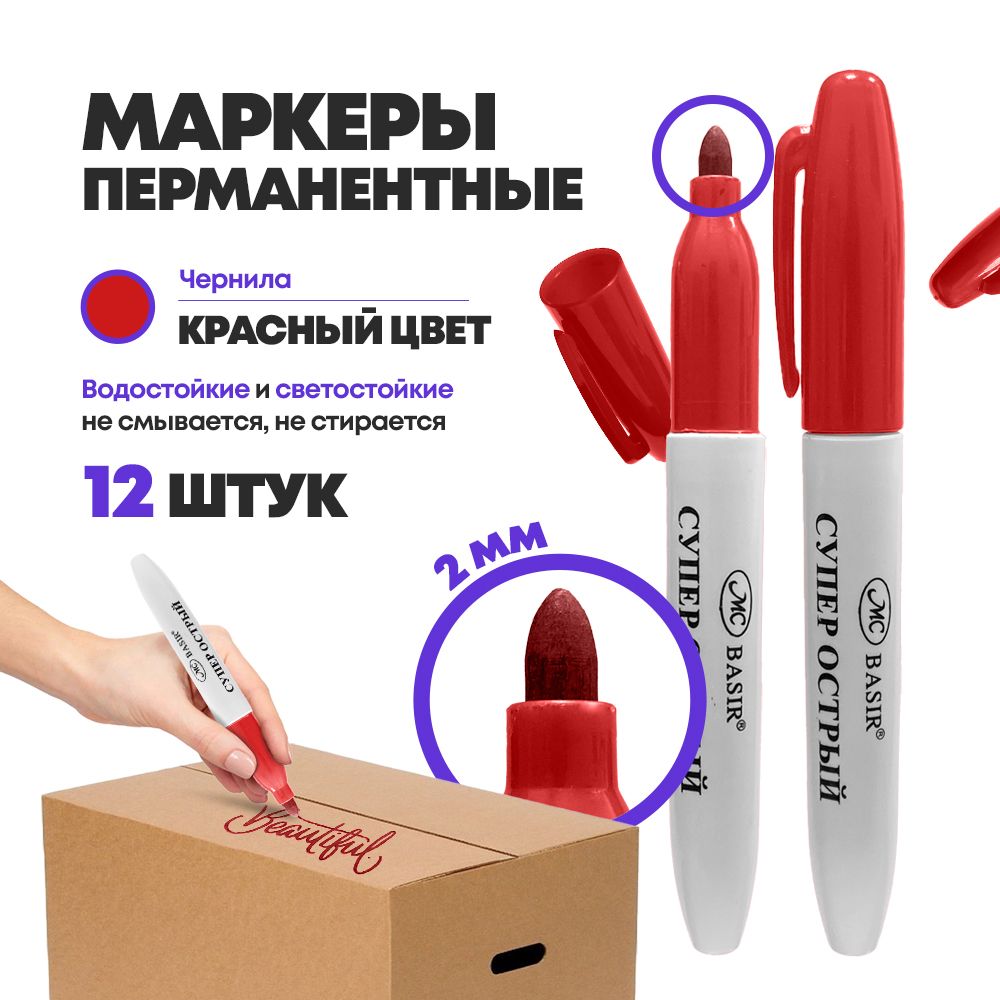 Маркер Для Ткани Несмываемый Купить В Москве