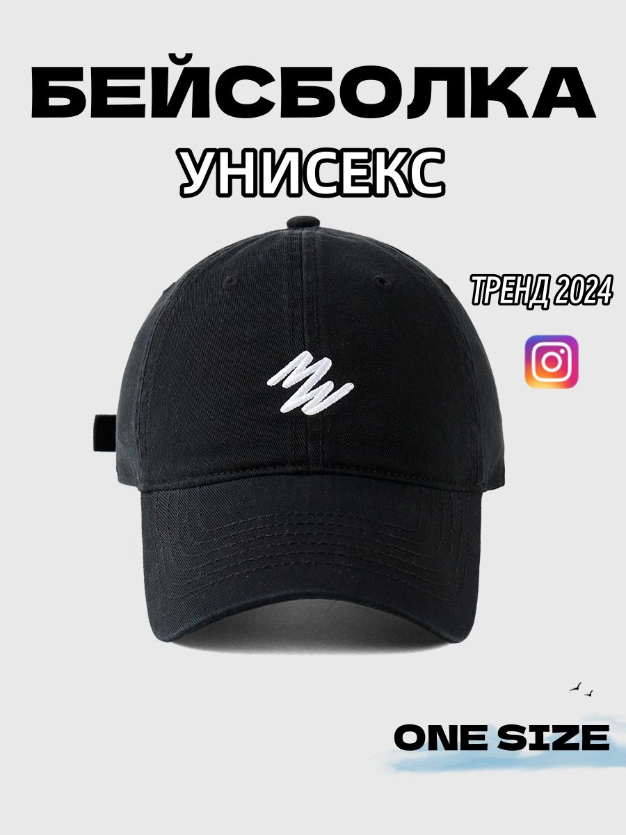 Бейсболка