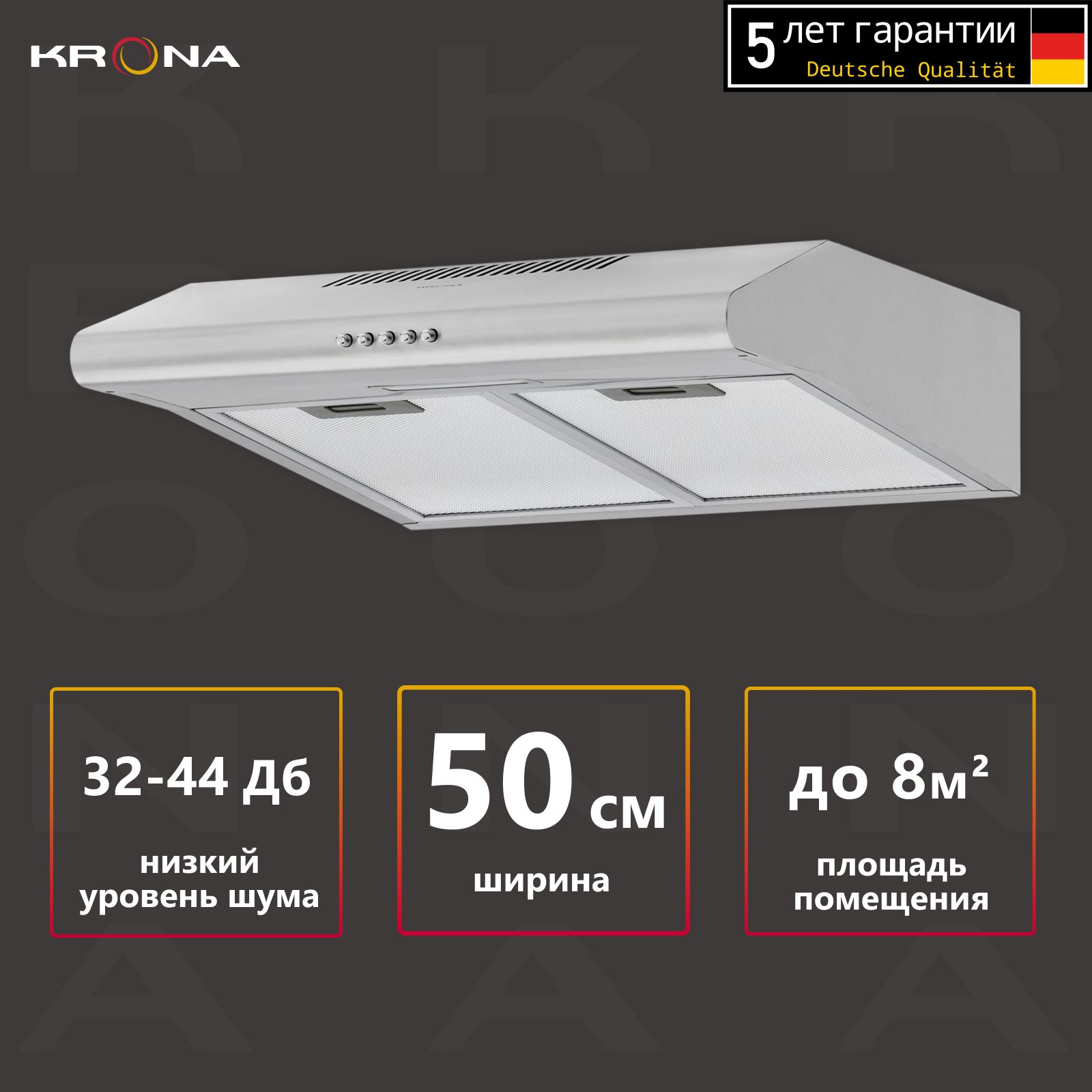 Вытяжка кухонная 50 см подвесная KRONA OLIVIA 500 inox PB