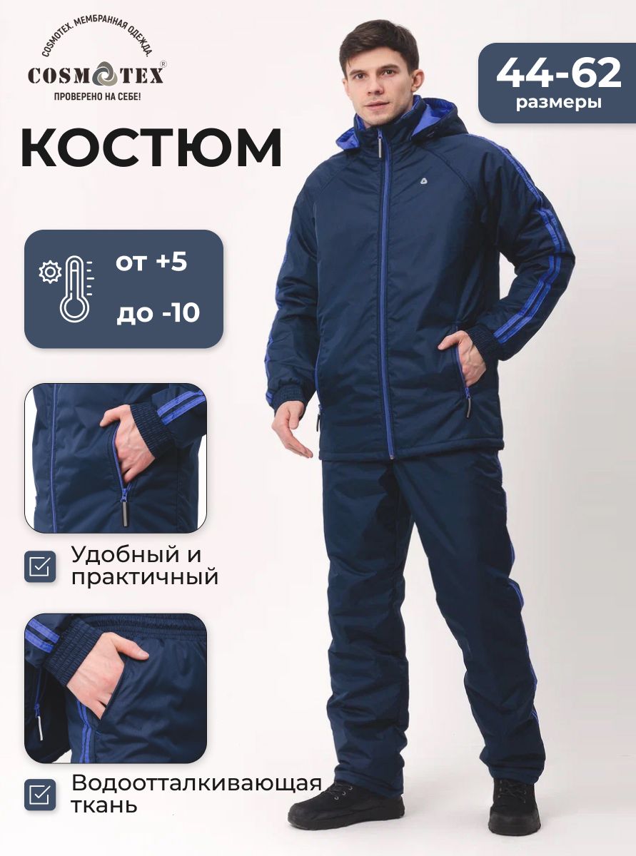 КостюмспортивныйCosmoTex