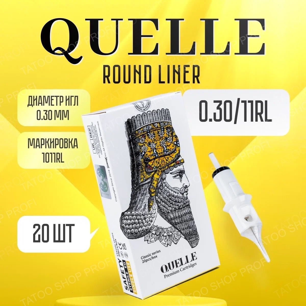 QUELLE 1011 RL Round Liner Картриджи для тату