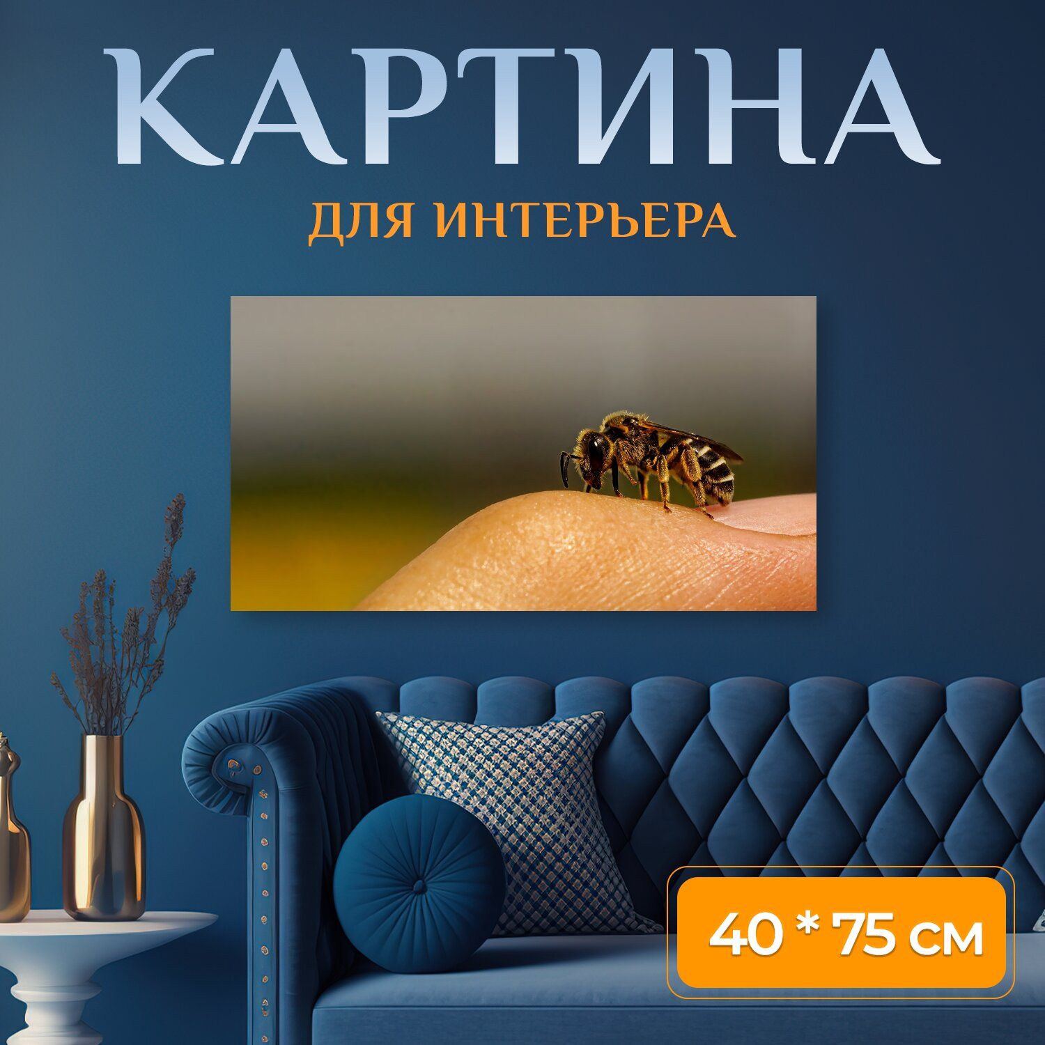 Картина на холсте 