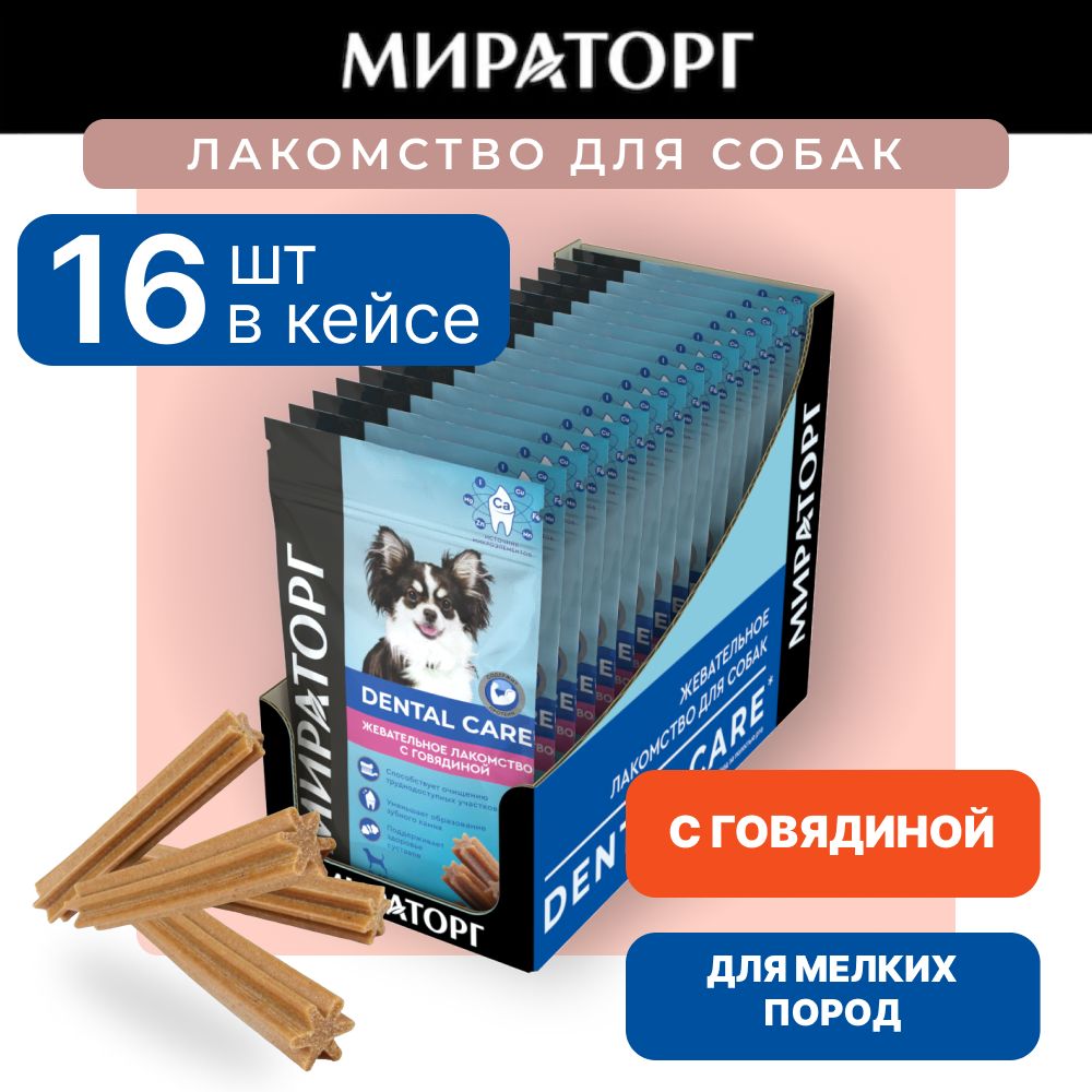 ЛакомствадлясобакМираторг