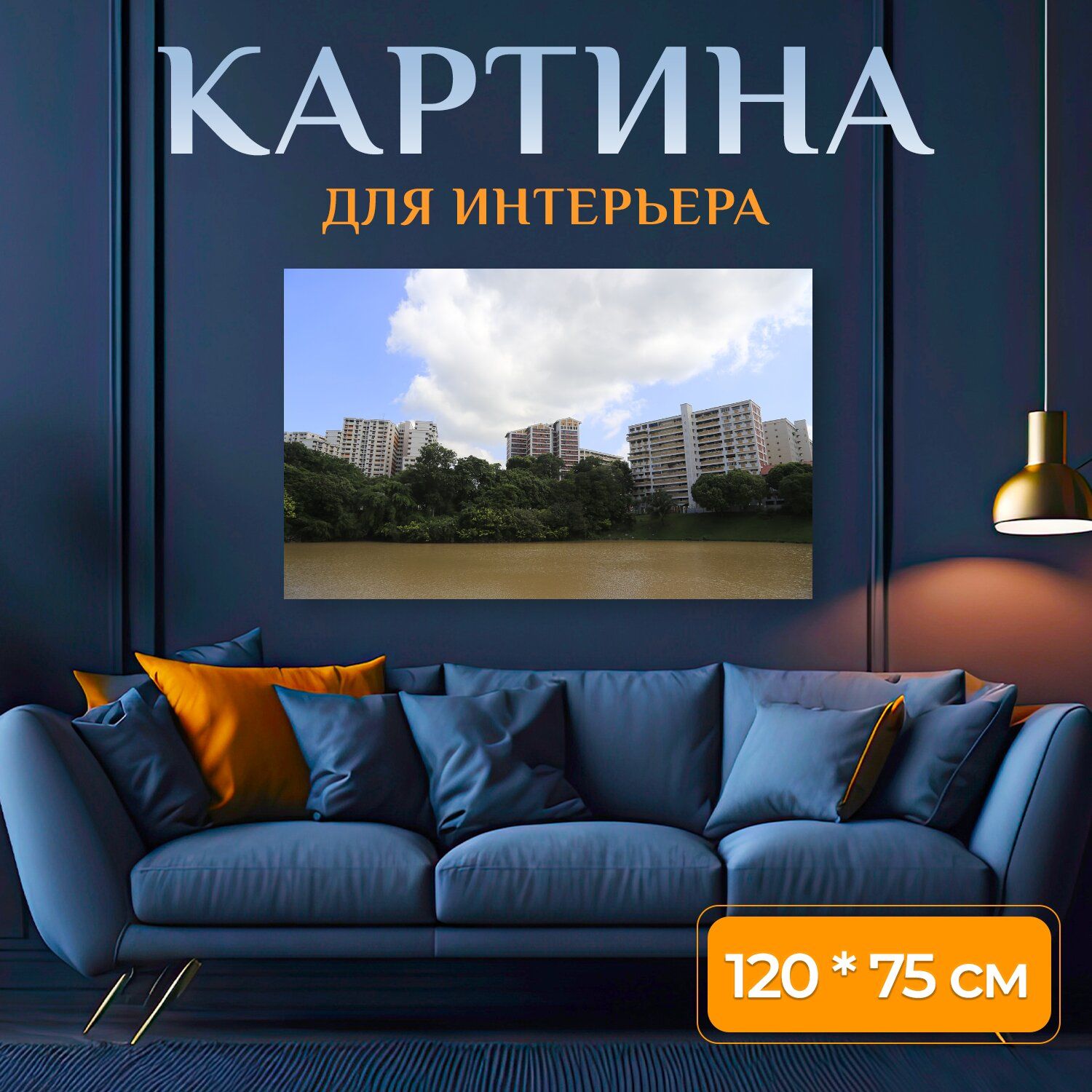 Картина на холсте 