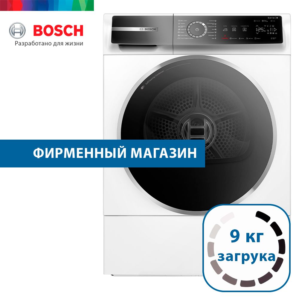 Сушильная машина BOSCH Serie 8 WQB245B0ME