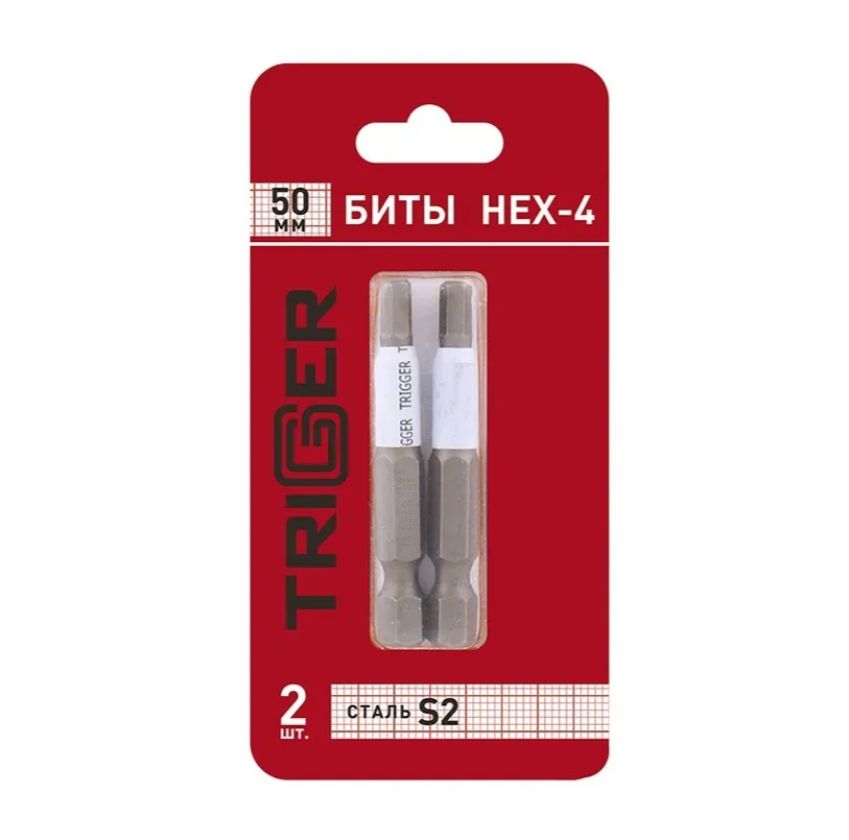 Бита HEX-4 50мм (уп. 2шт) Trigger Шестигранный шлиц под ЕВРОВИНТЫ