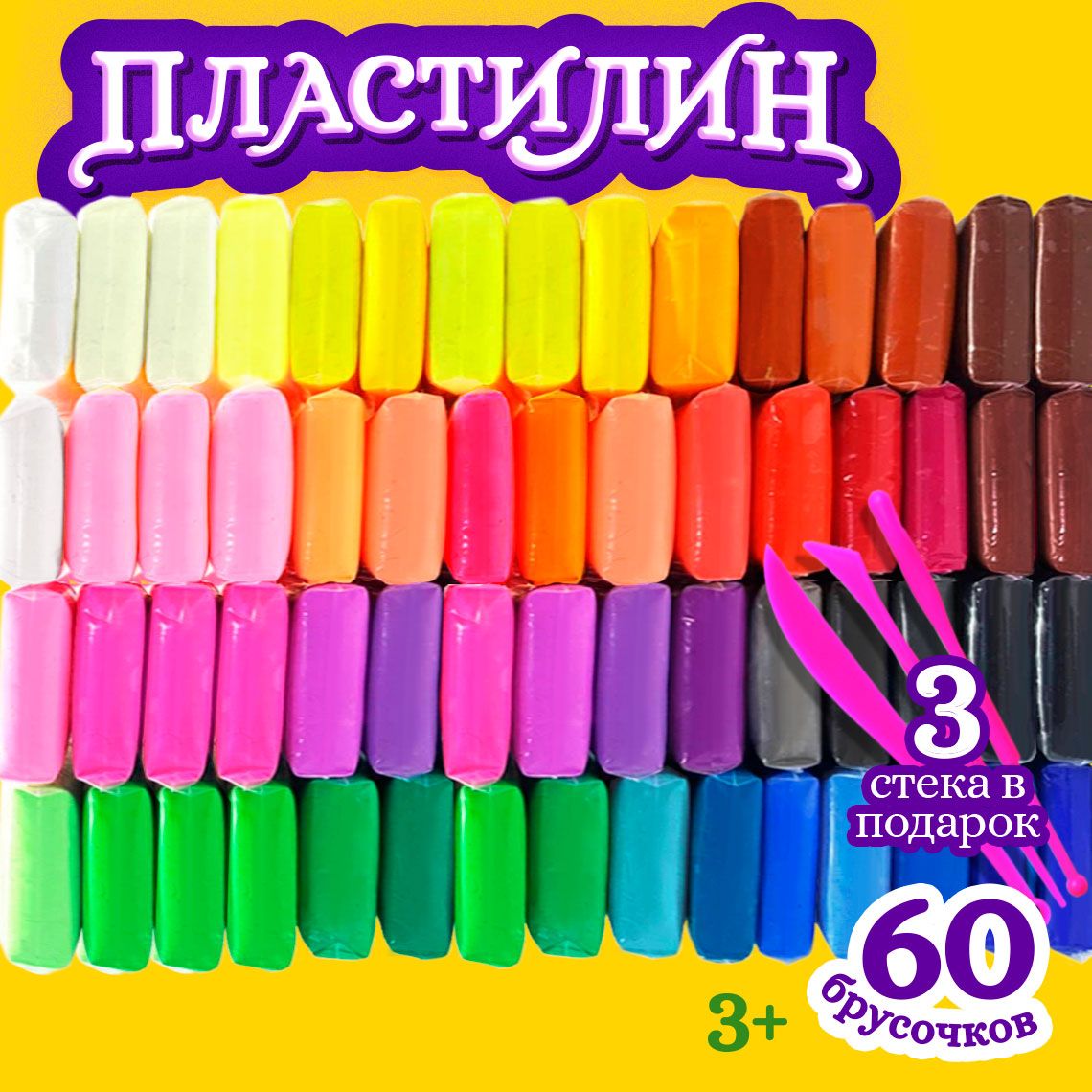 Воздушный пластилин для лепки 60 штук / легкий пластилин мягкий для малышей / набор для лепки