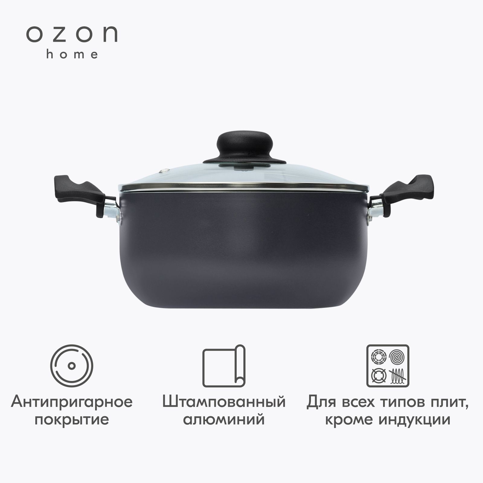 Кастрюля Ozon home с крышкой алюминий Черный, 1,5 л