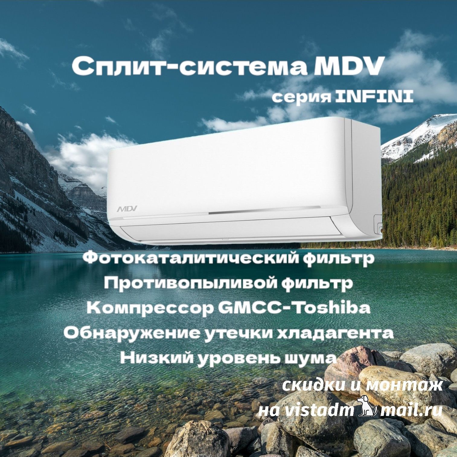 Сплит-система MDV MDSAG-07HRN1/MDOAG-07HN1 серии INFINI до 20 м2 Кондиционер  настенный - купить по доступным ценам в интернет-магазине OZON (1539847192)