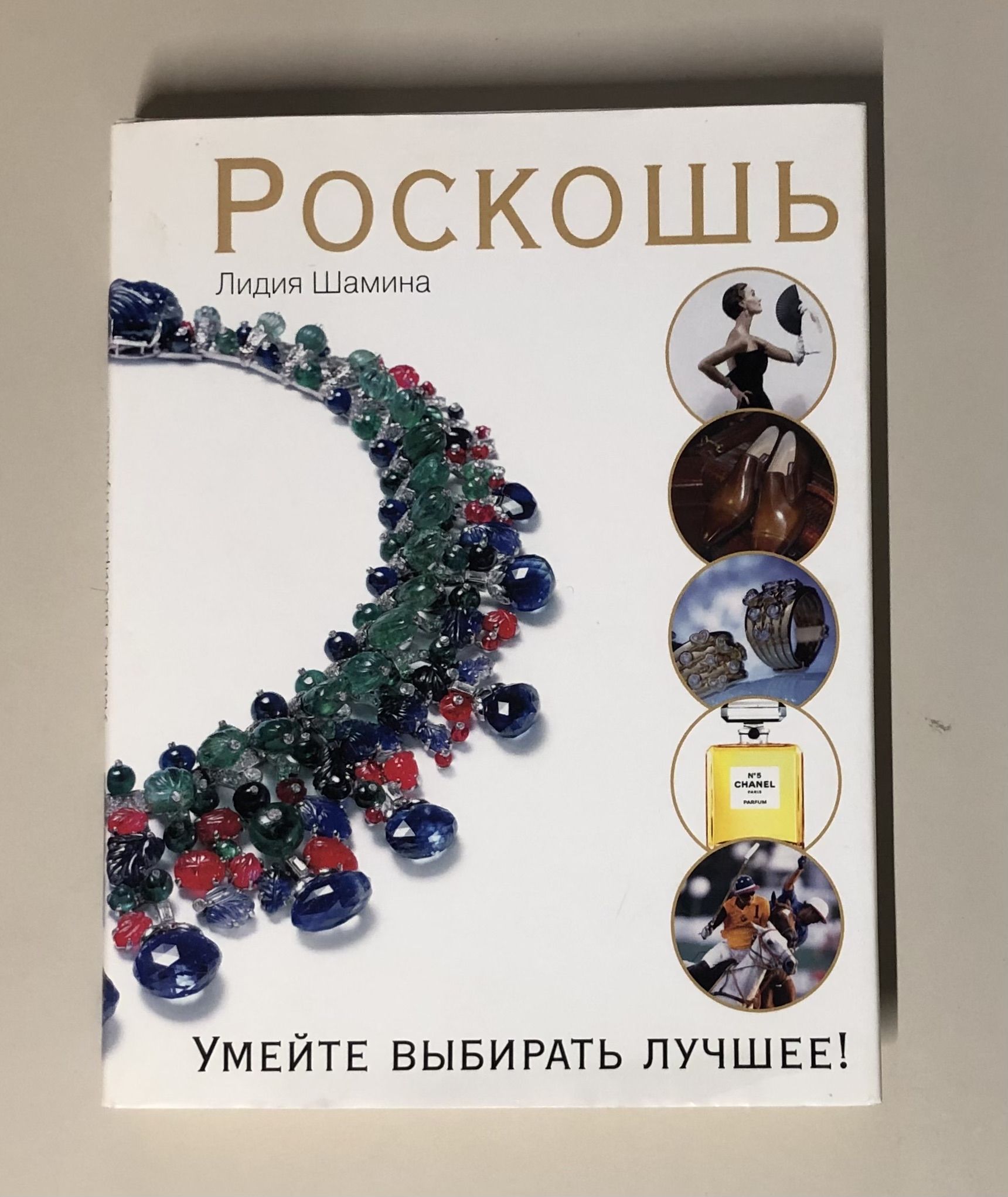 Книги а. Шамина книги. Учебник по биохимии. Книги про роскошную жизнь. Мономер белка.