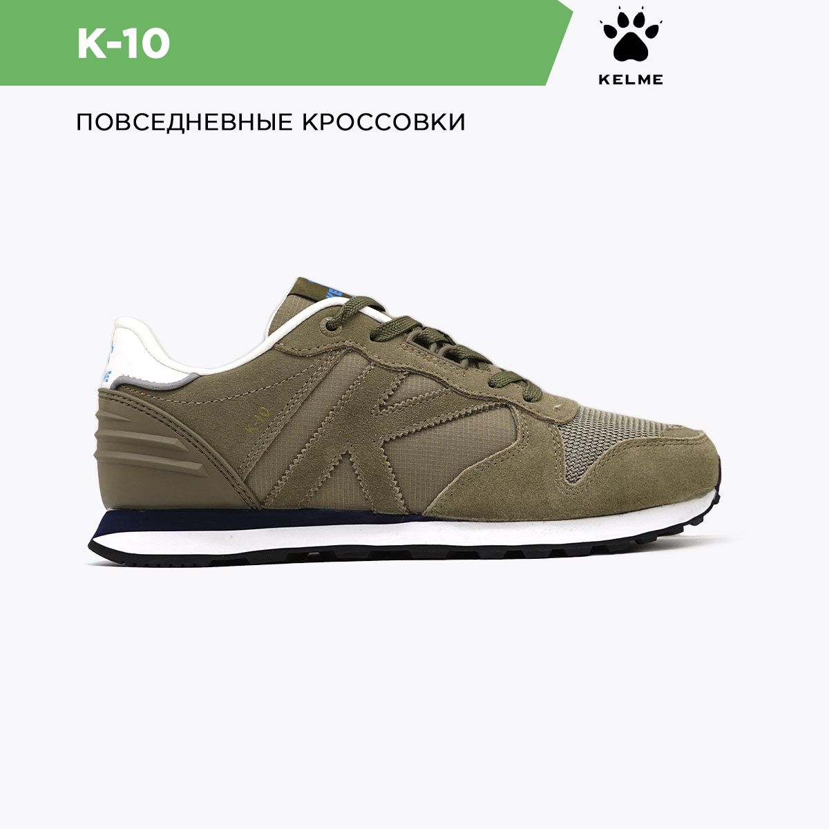 Кроссовки KELME - купить с доставкой по выгодным ценам в интернет ...